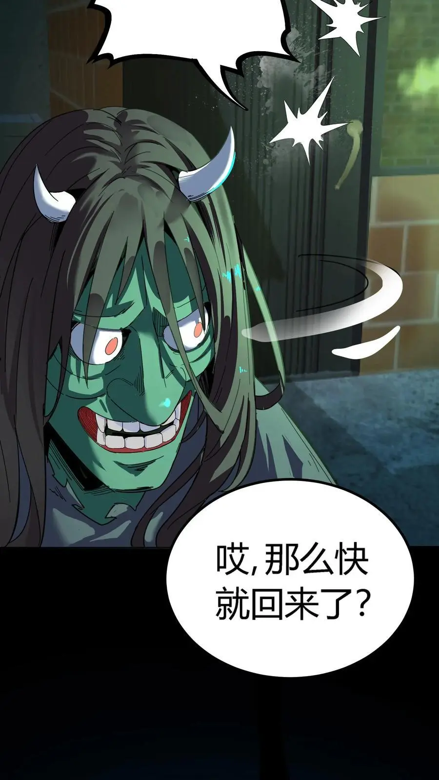 第218话 诡异的一碗血 第28页