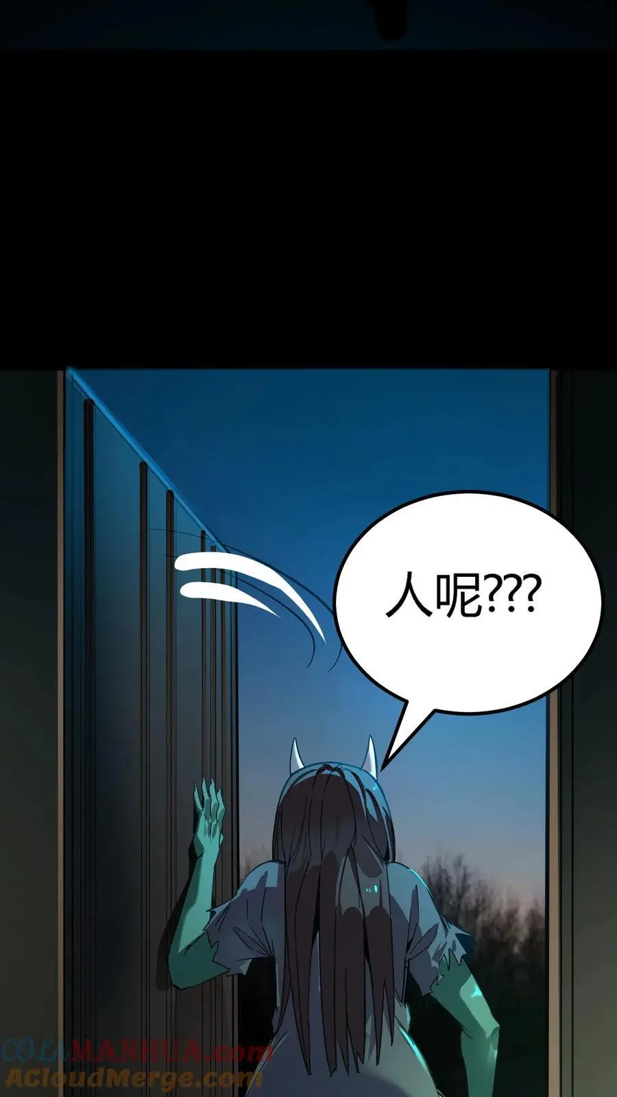 第218话 诡异的一碗血 第29页