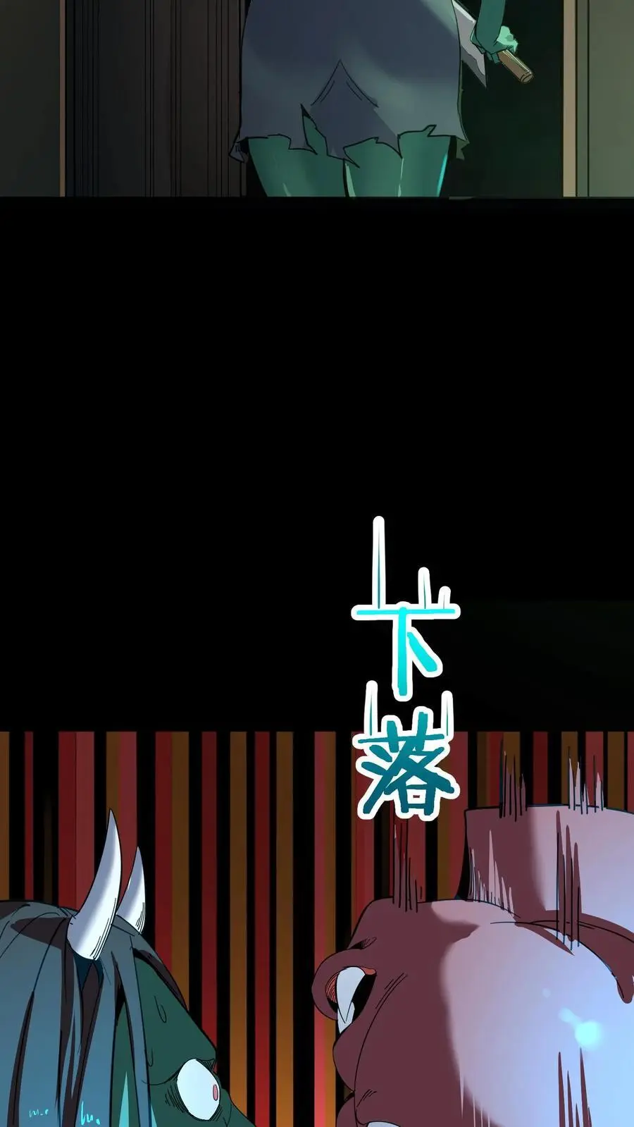 第218话 诡异的一碗血 第30页
