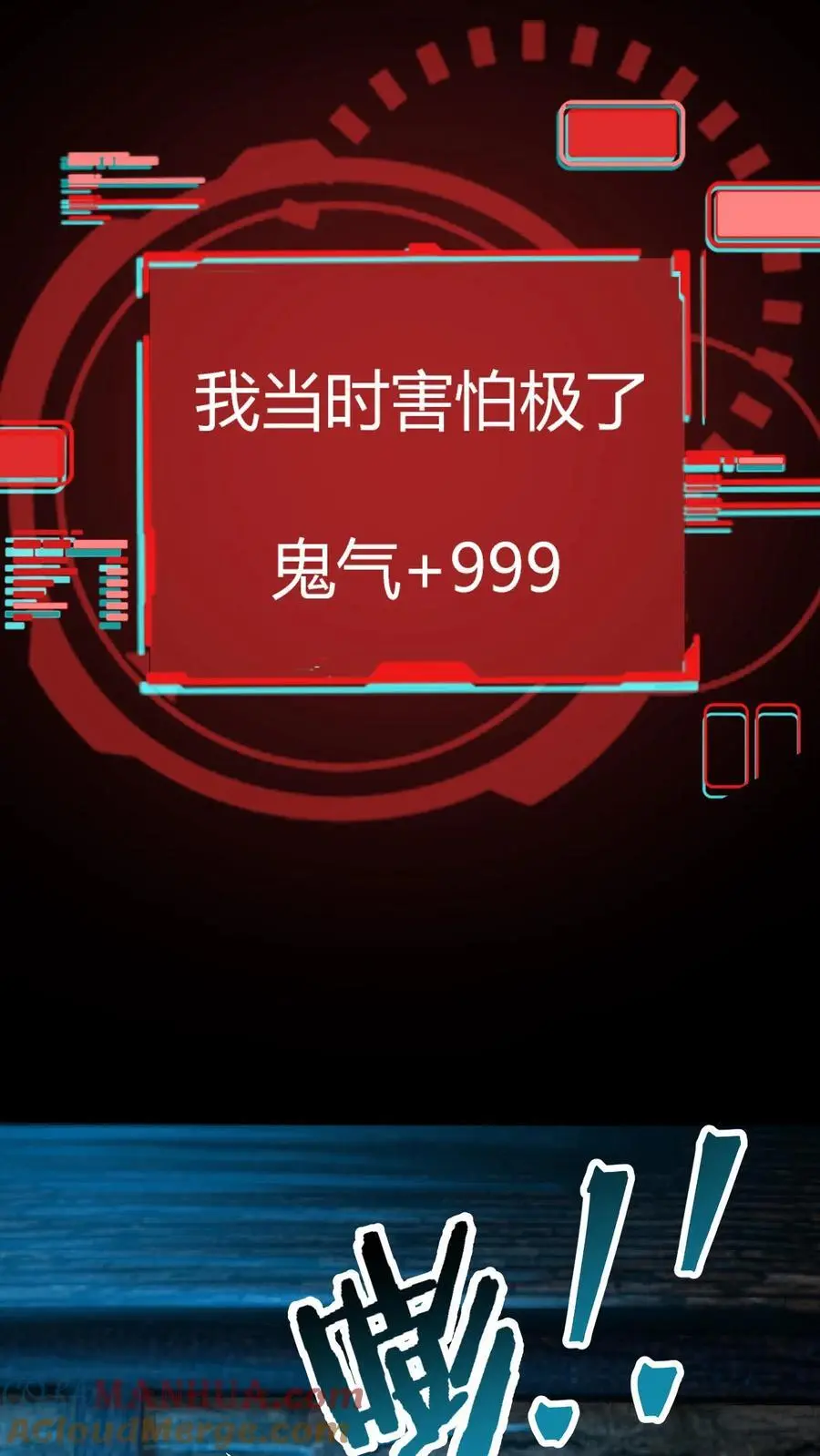 第218话 诡异的一碗血 第33页