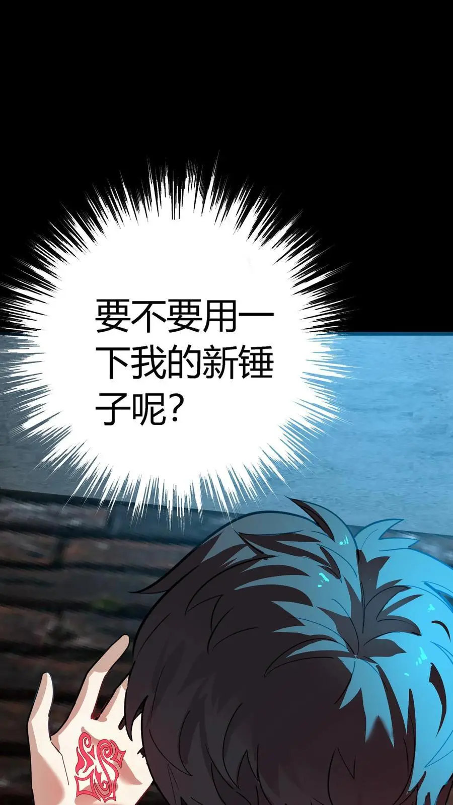 第218话 诡异的一碗血 第36页
