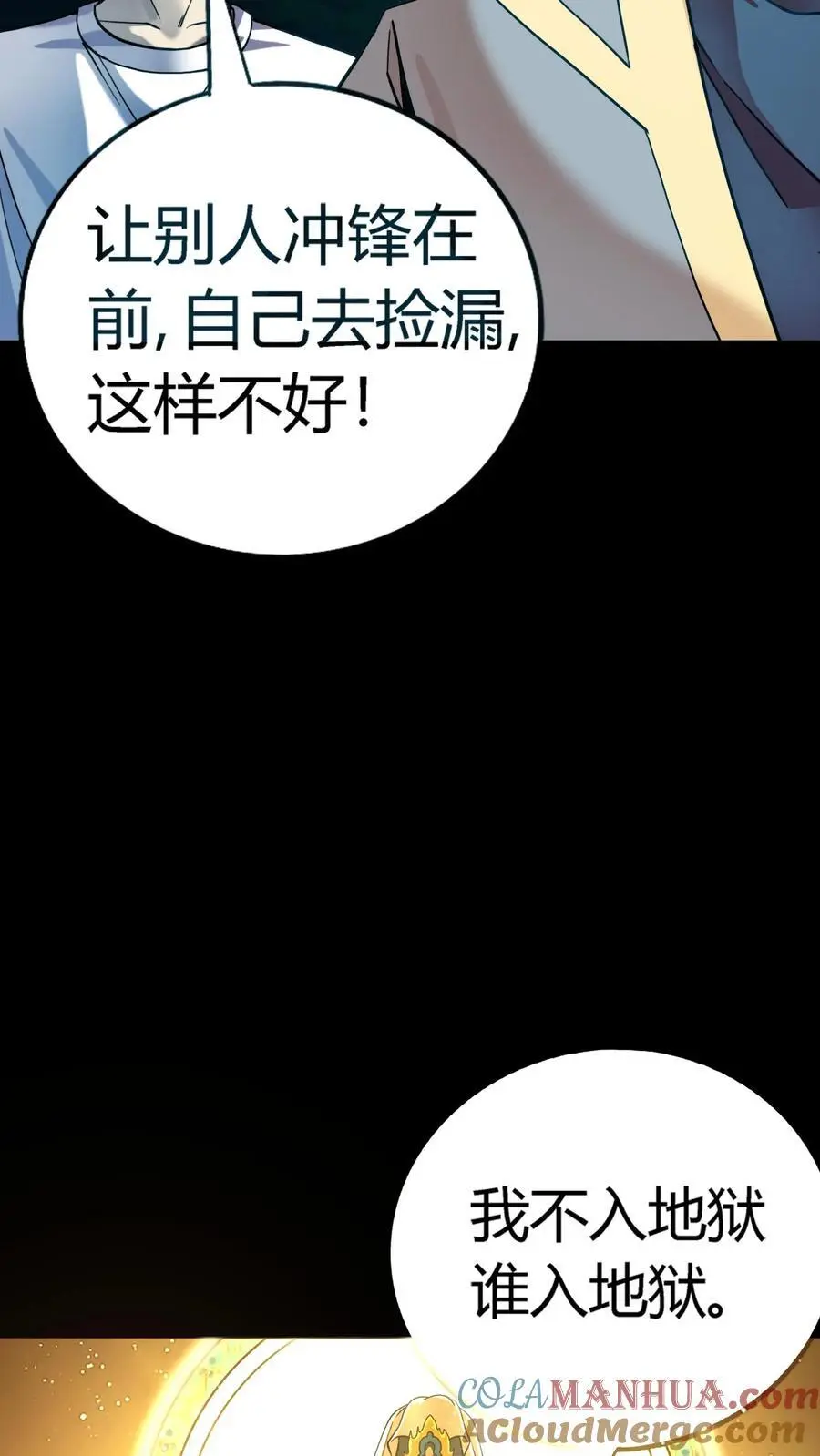 第217话 武宗姜红雨的七伤拳 第3页