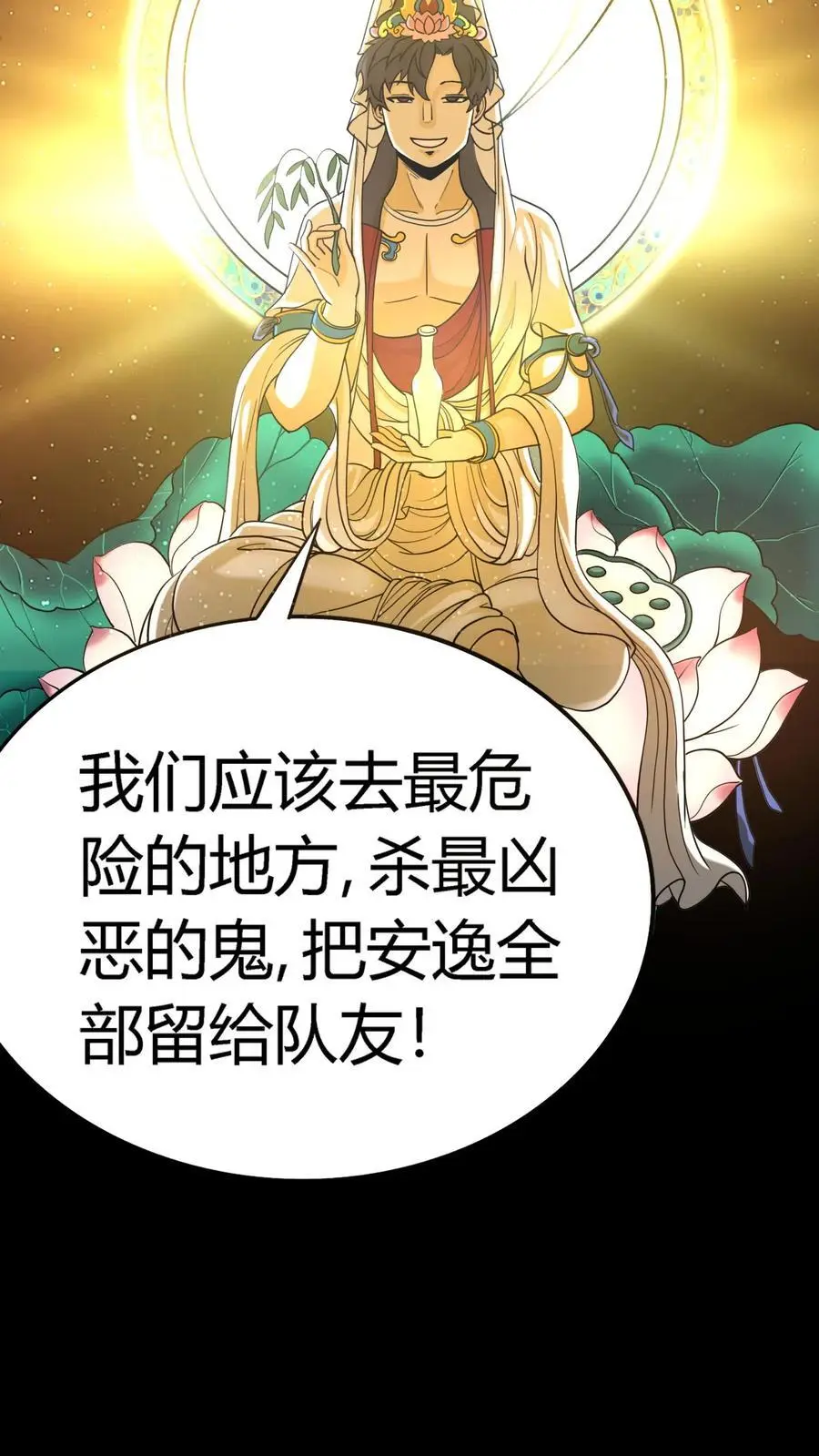 第217话 武宗姜红雨的七伤拳 第4页