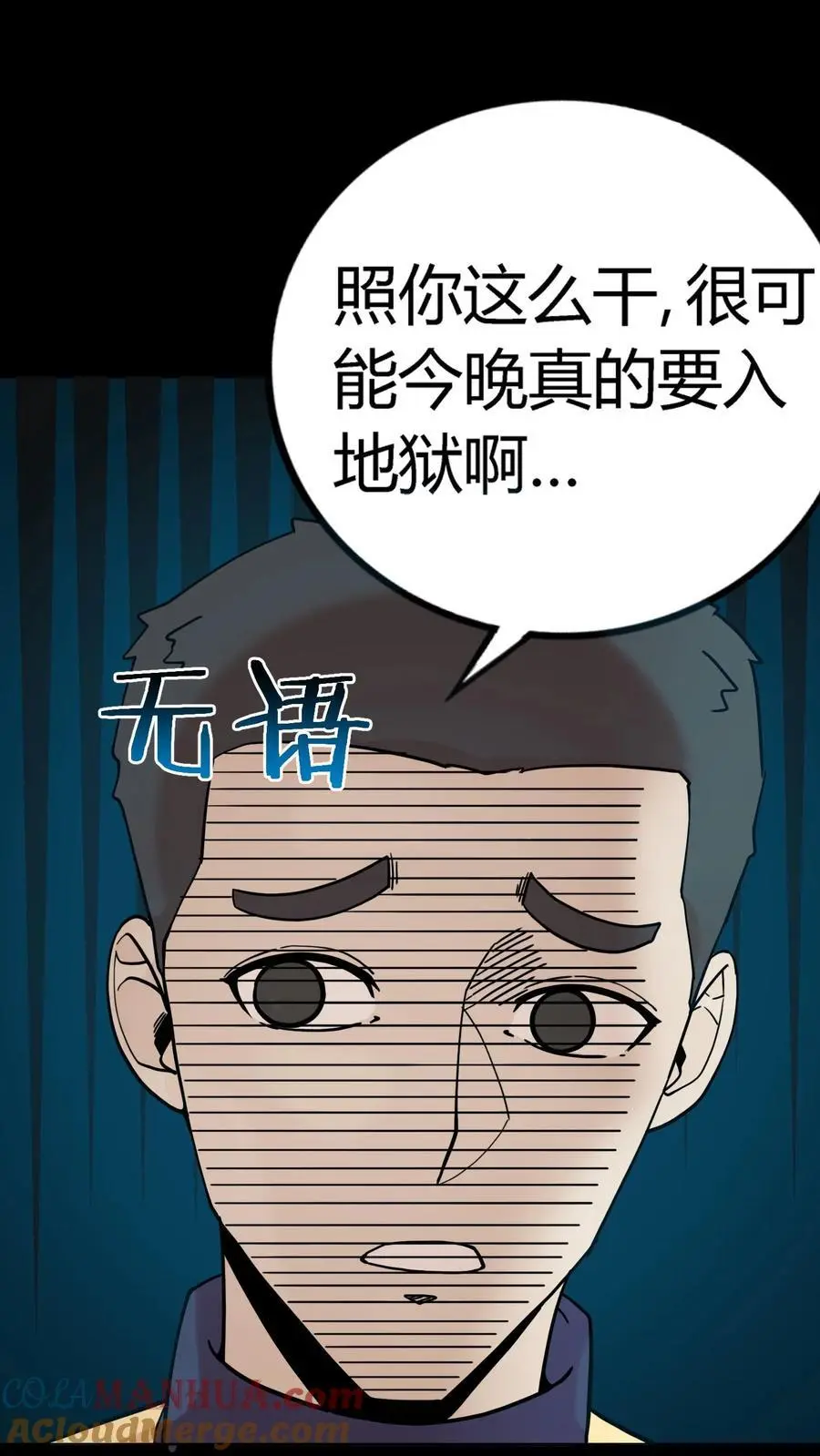 第217话 武宗姜红雨的七伤拳 第5页