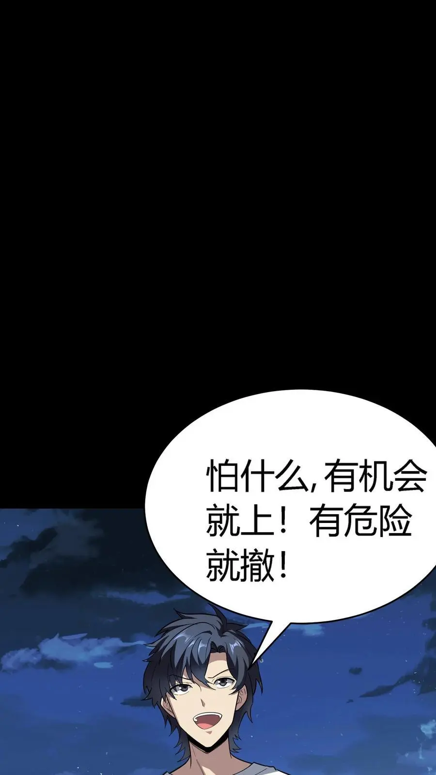 第217话 武宗姜红雨的七伤拳 第6页