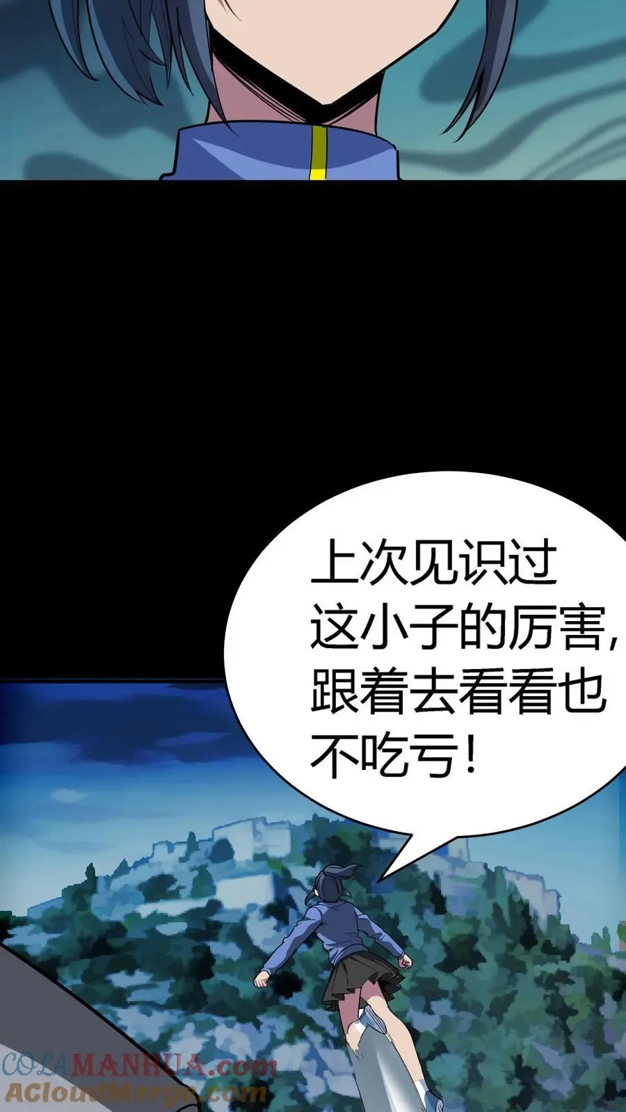 第217话 武宗姜红雨的七伤拳 第11页