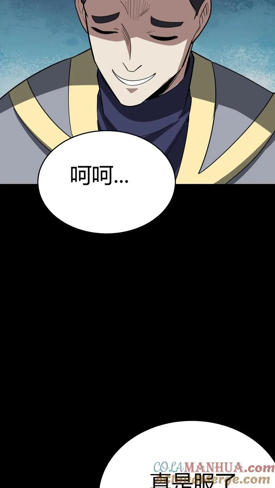 第217话 武宗姜红雨的七伤拳 第13页