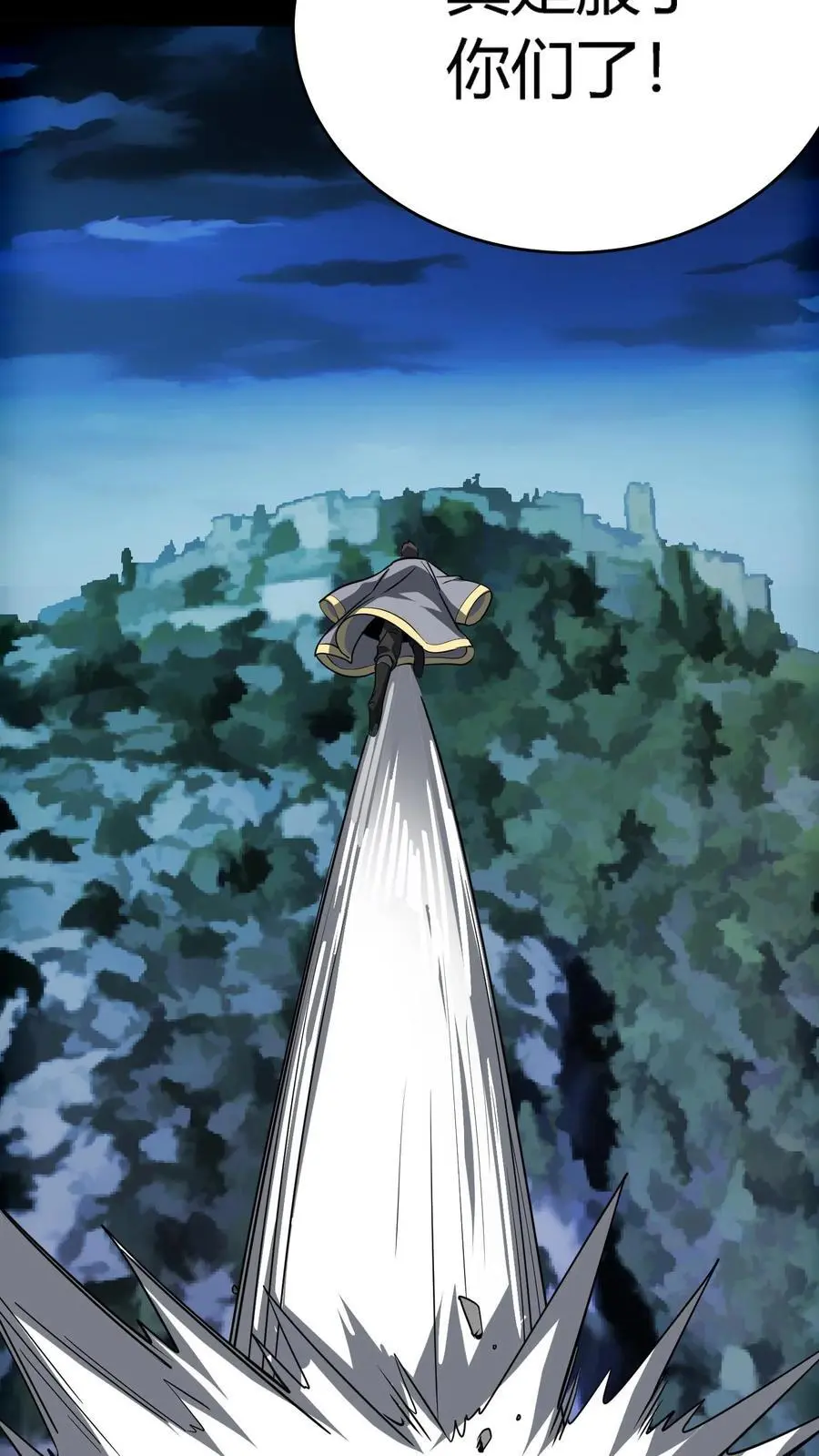 第217话 武宗姜红雨的七伤拳 第14页