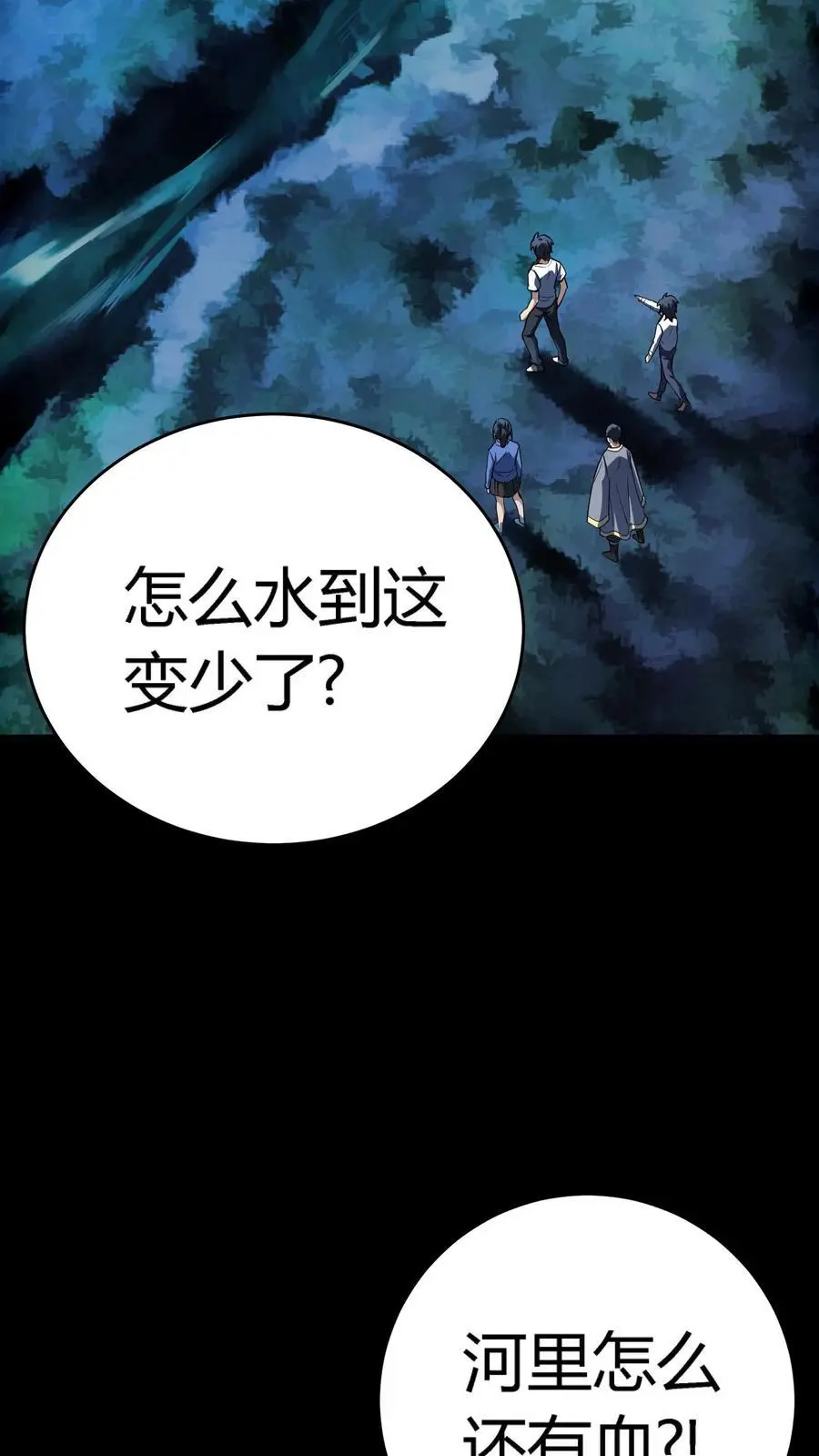 第217话 武宗姜红雨的七伤拳 第16页