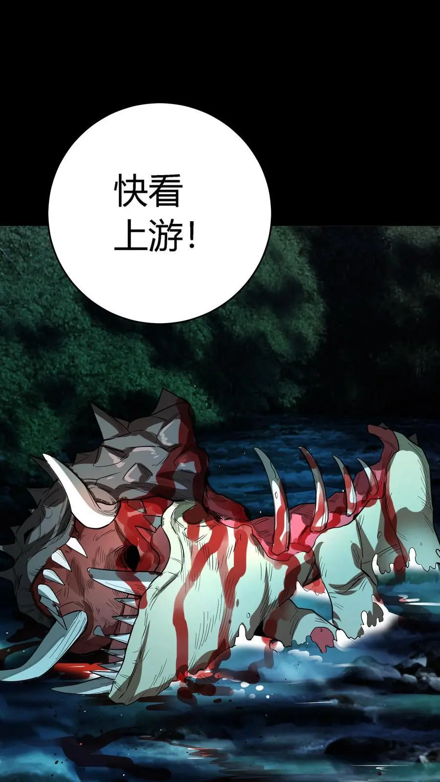 第217话 武宗姜红雨的七伤拳 第18页