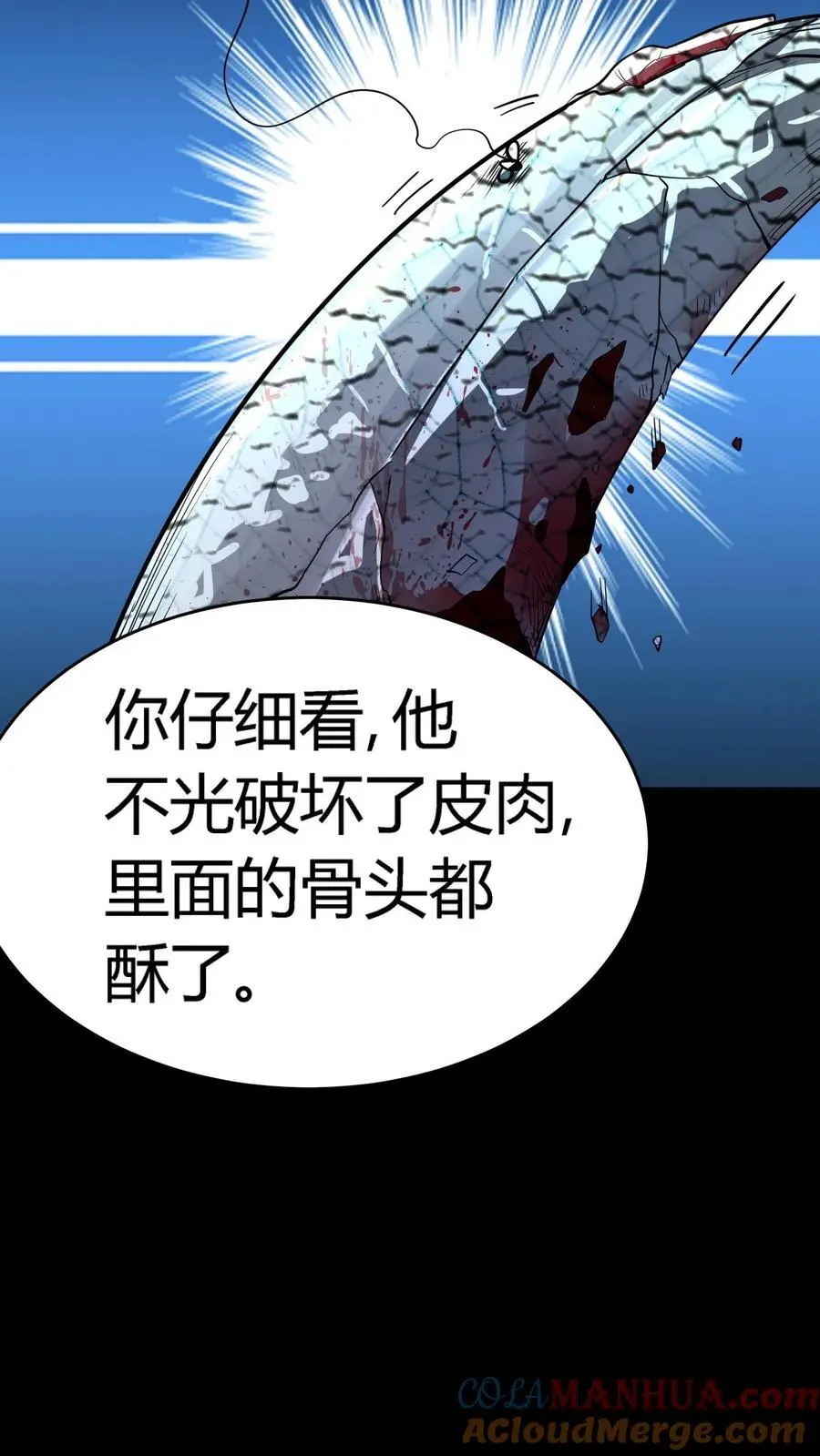 第217话 武宗姜红雨的七伤拳 第23页