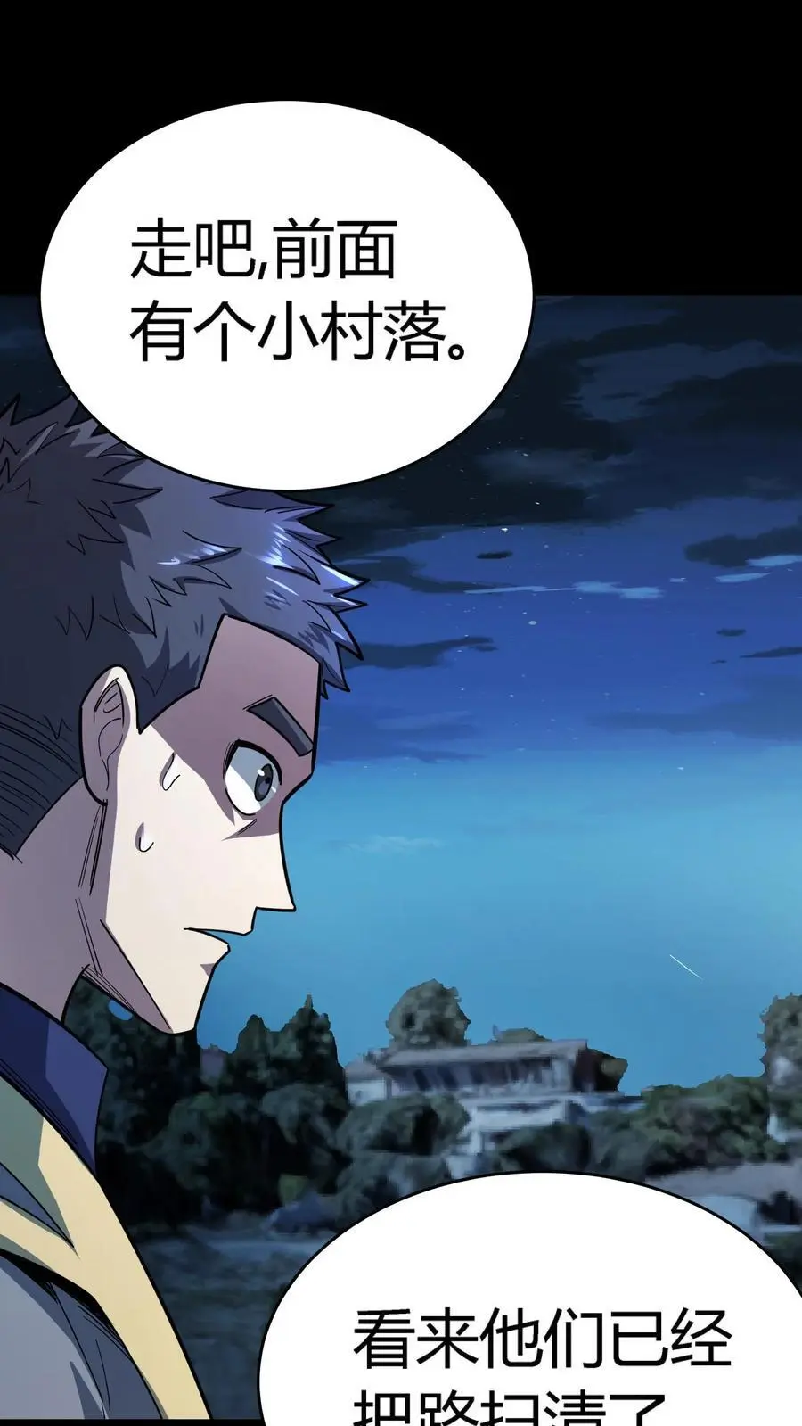 第217话 武宗姜红雨的七伤拳 第24页