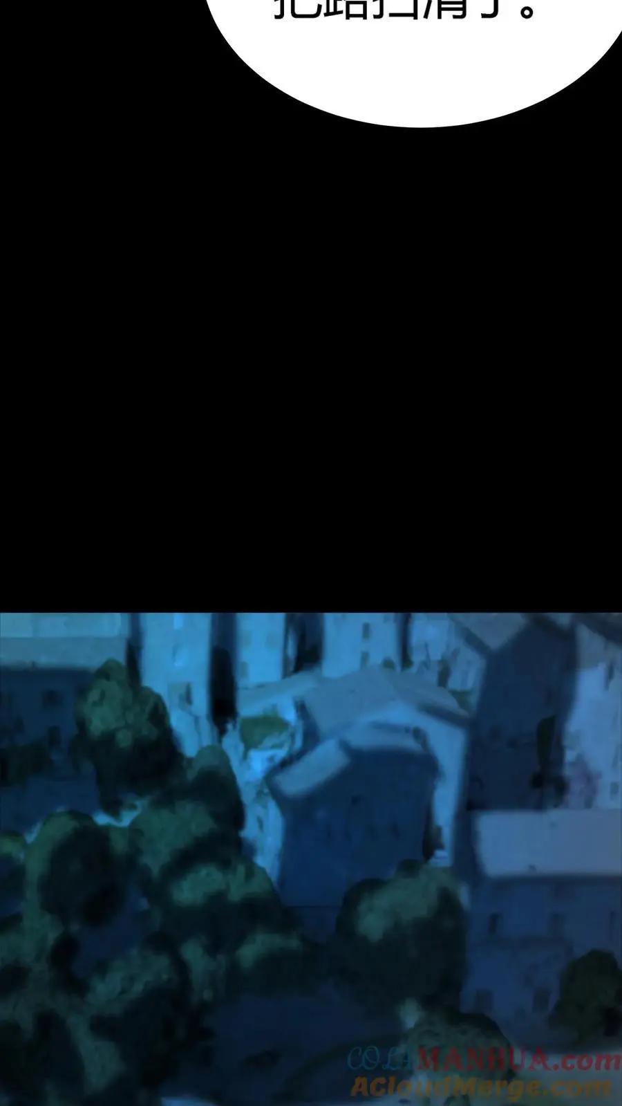 第217话 武宗姜红雨的七伤拳 第25页