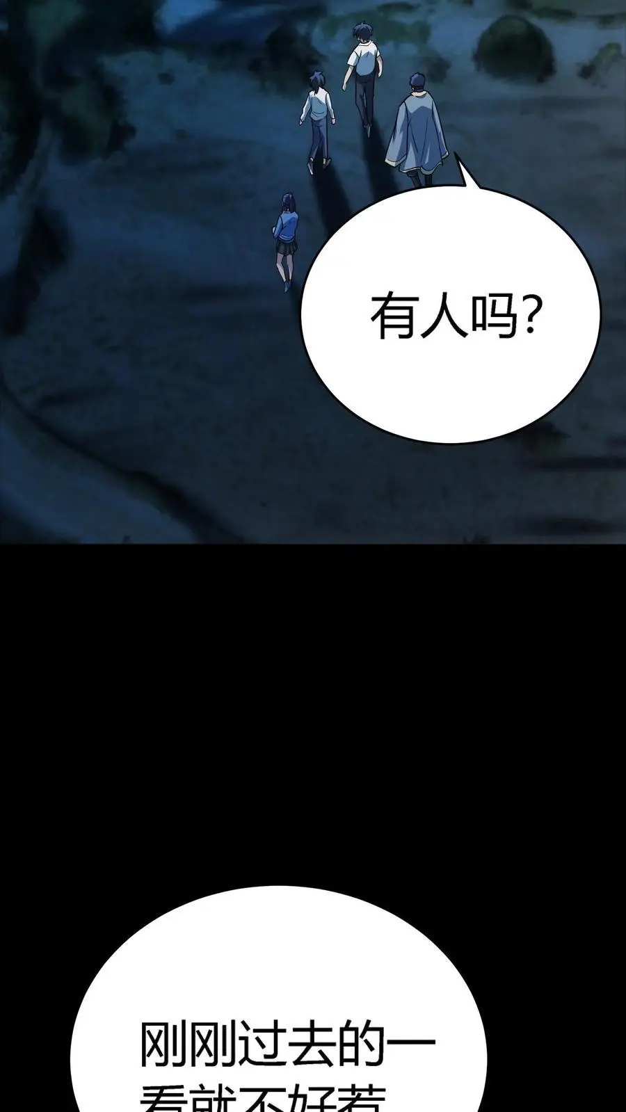 第217话 武宗姜红雨的七伤拳 第26页