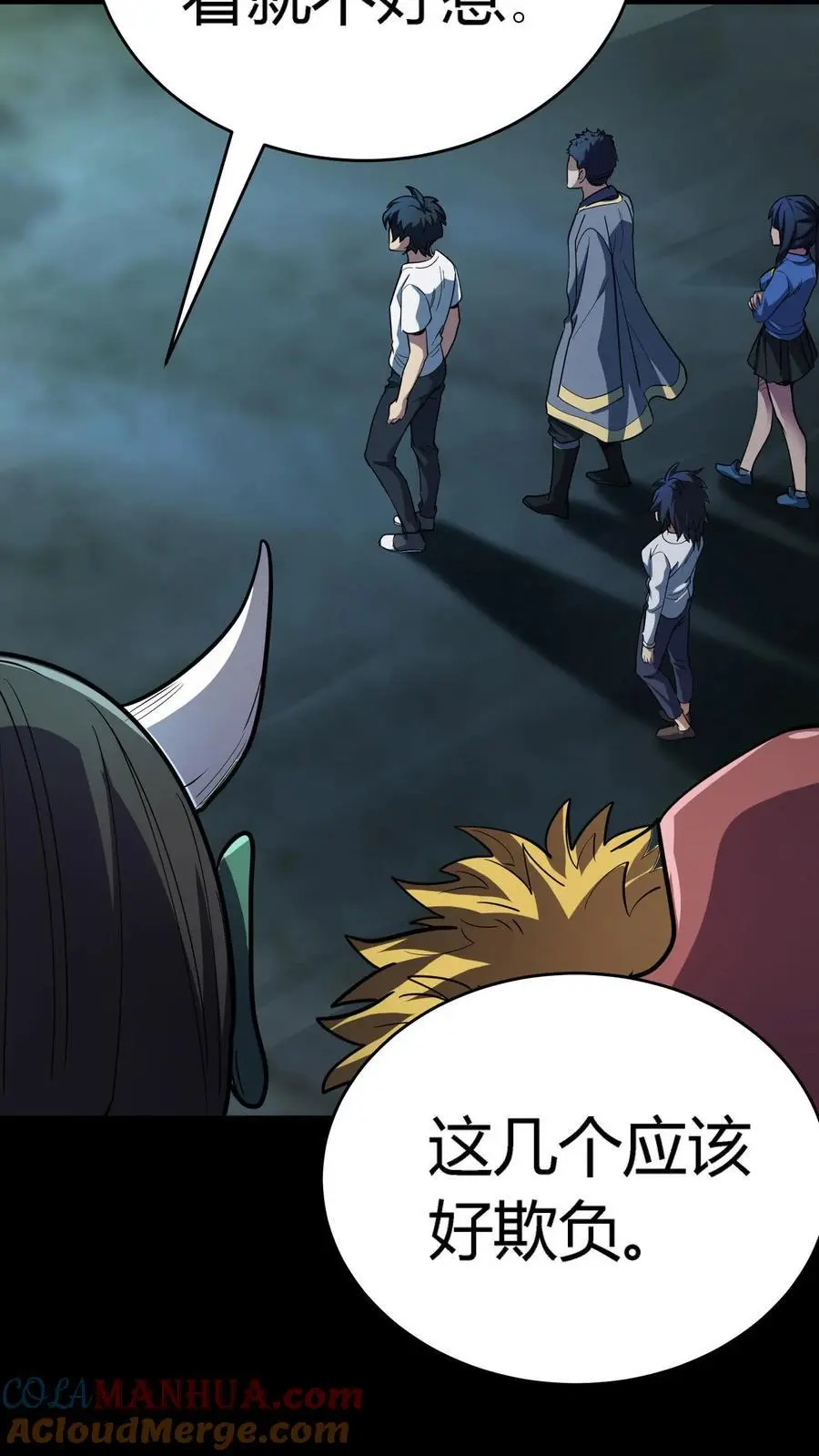 第217话 武宗姜红雨的七伤拳 第27页