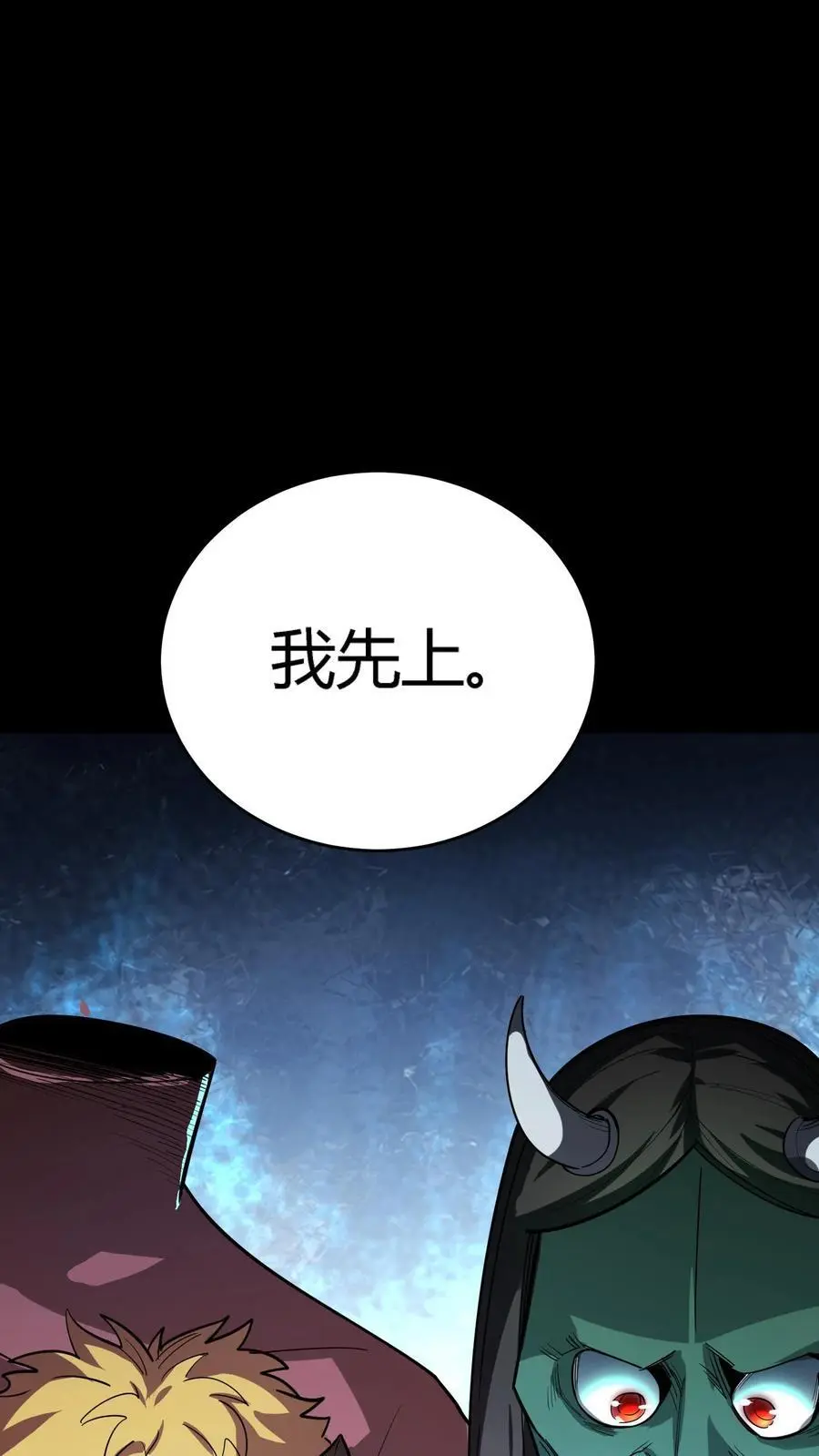 第217话 武宗姜红雨的七伤拳 第28页