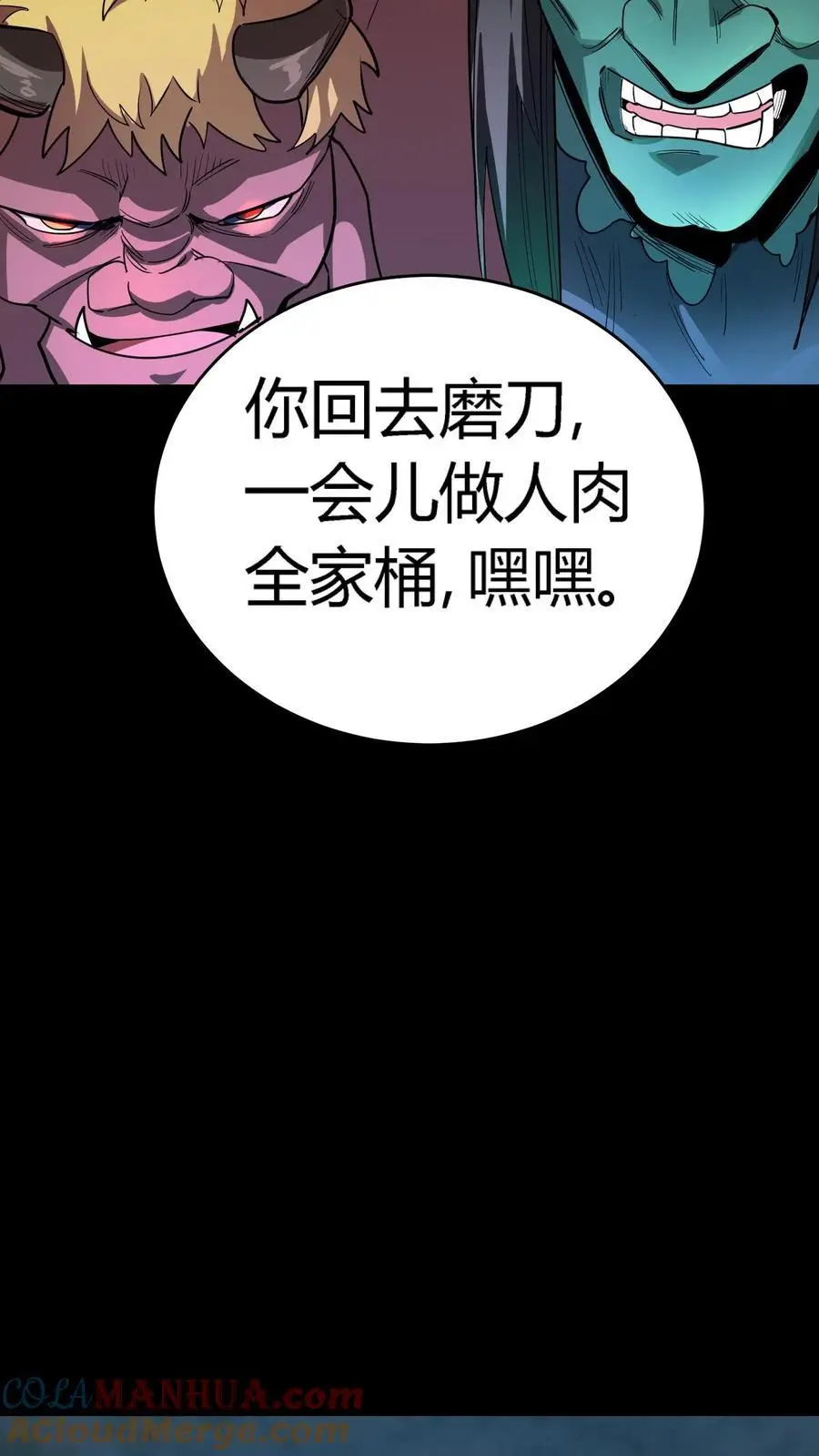 第217话 武宗姜红雨的七伤拳 第29页