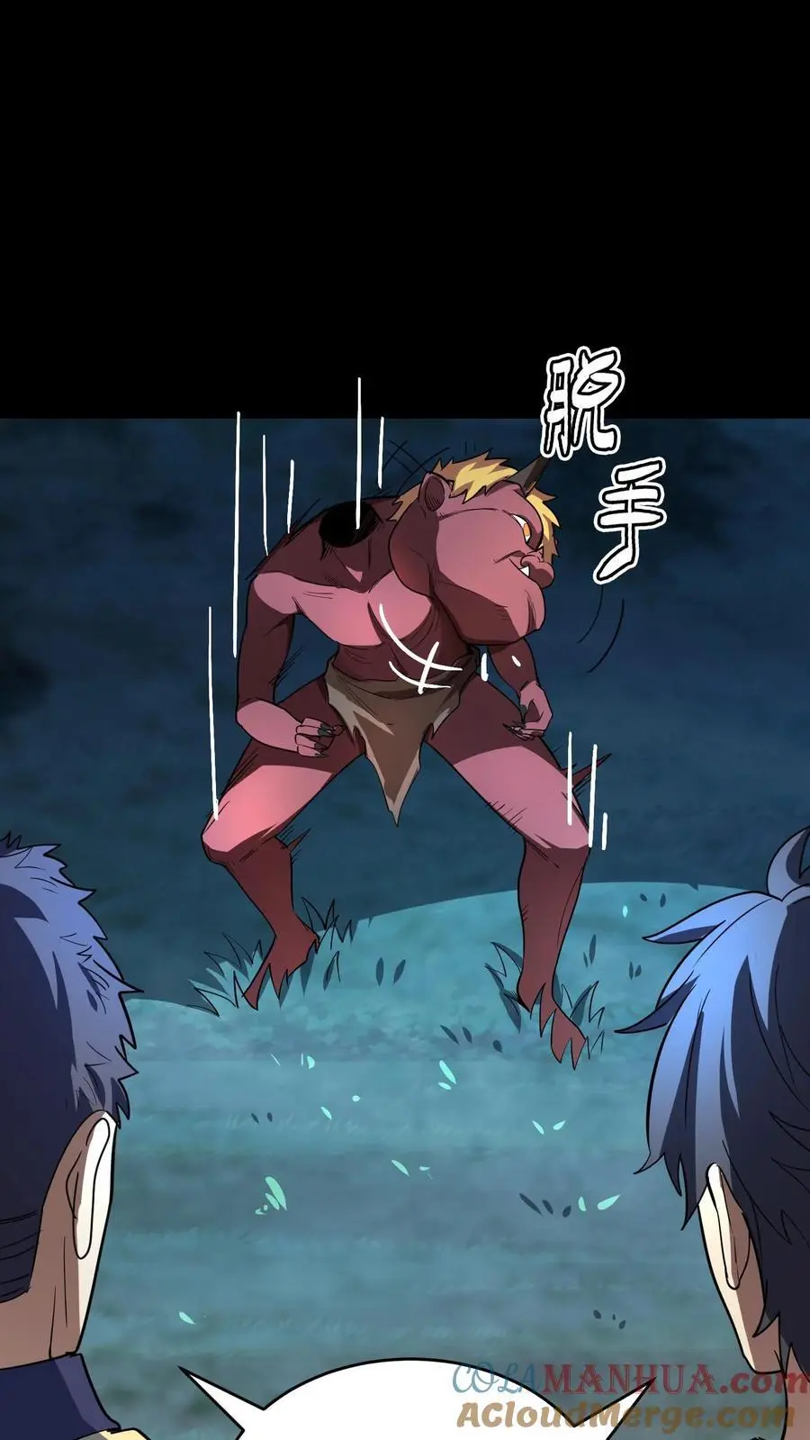 第217话 武宗姜红雨的七伤拳 第31页