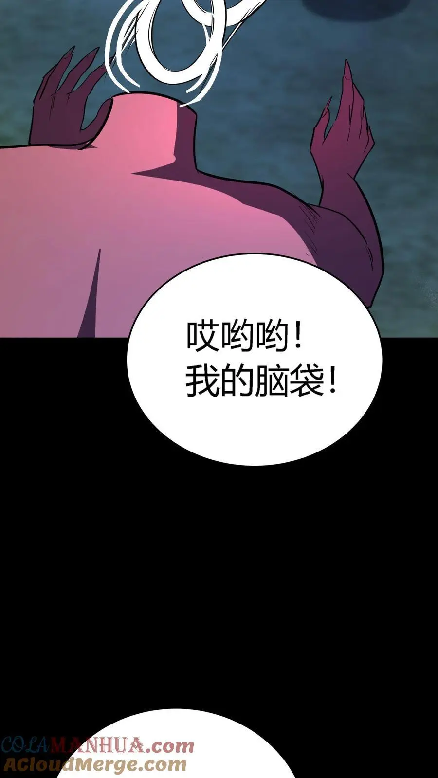 第217话 武宗姜红雨的七伤拳 第33页