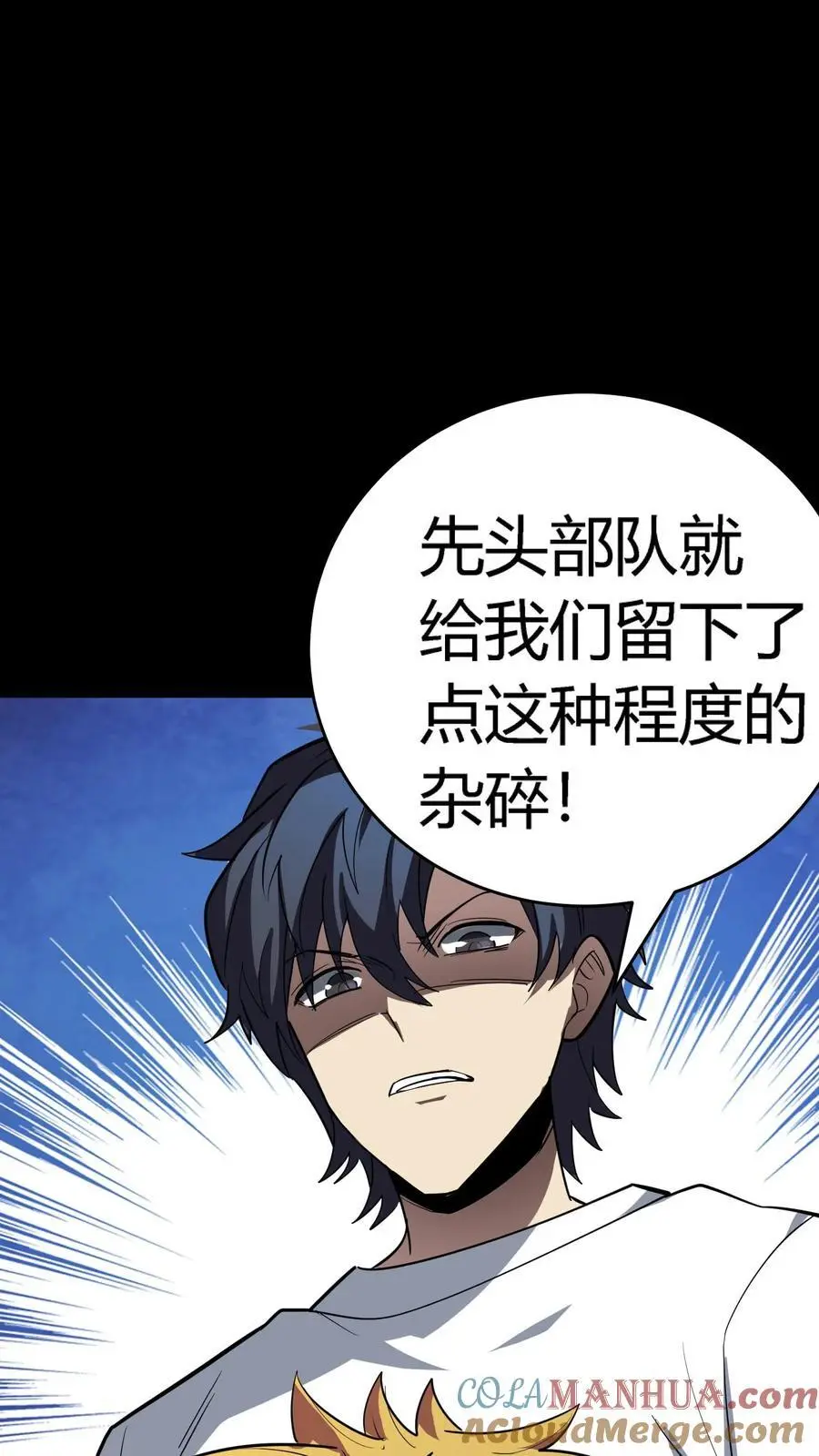 第217话 武宗姜红雨的七伤拳 第35页