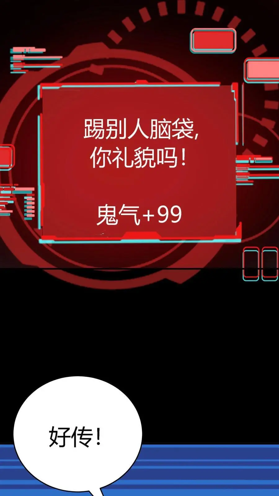第217话 武宗姜红雨的七伤拳 第38页