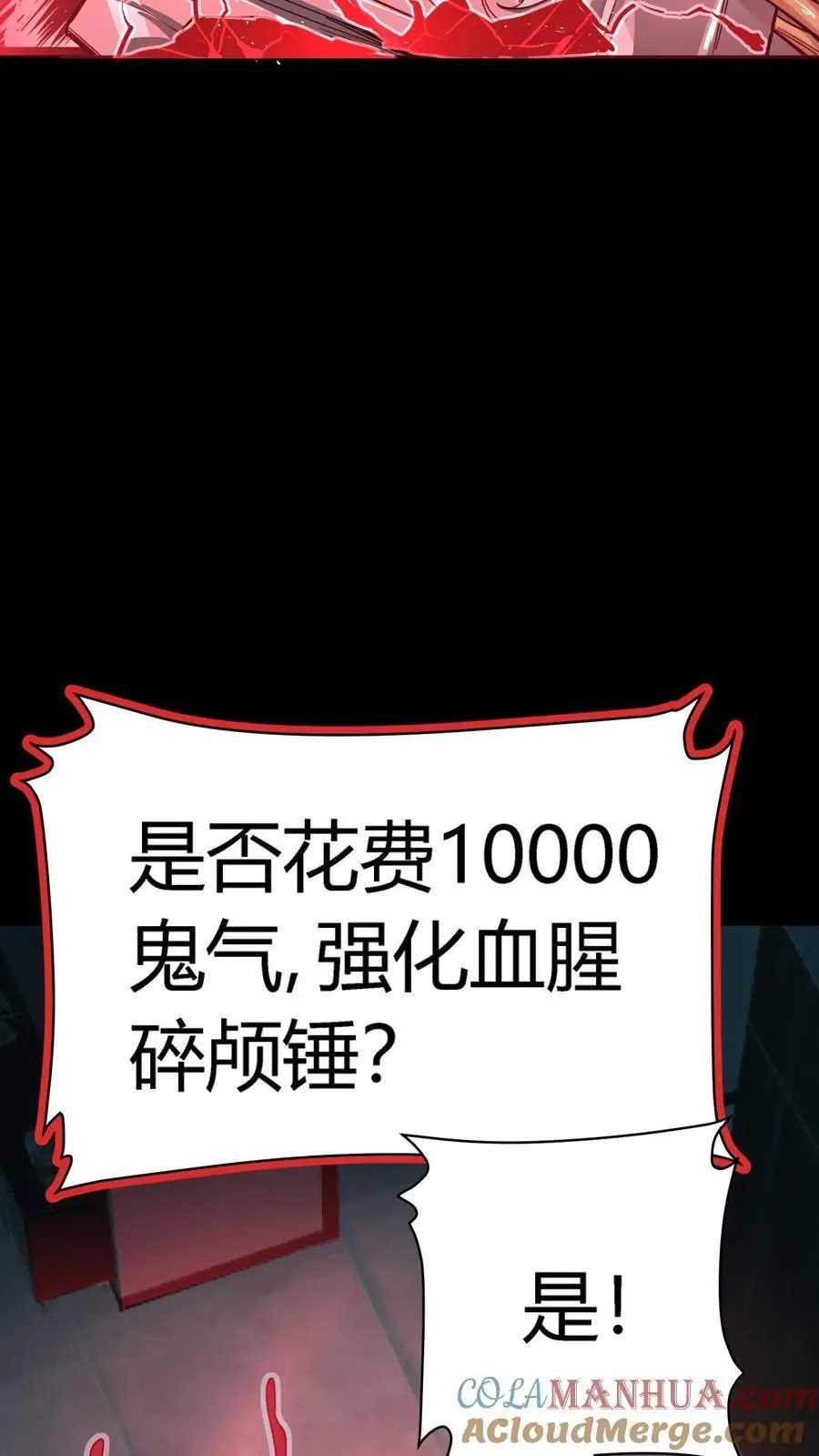 第216话 初到岐山村！开始大型集体任务 第3页