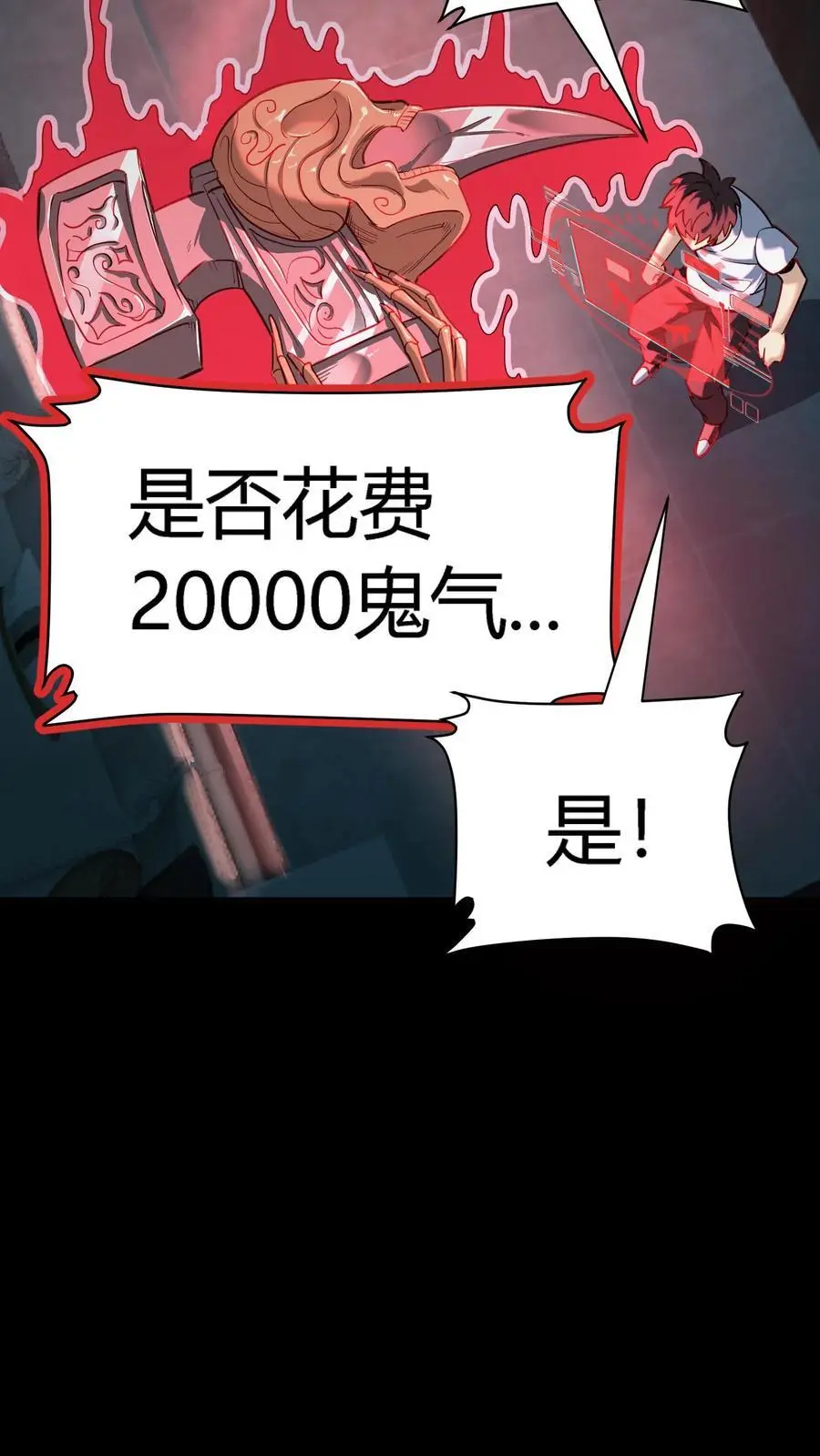 第216话 初到岐山村！开始大型集体任务 第4页