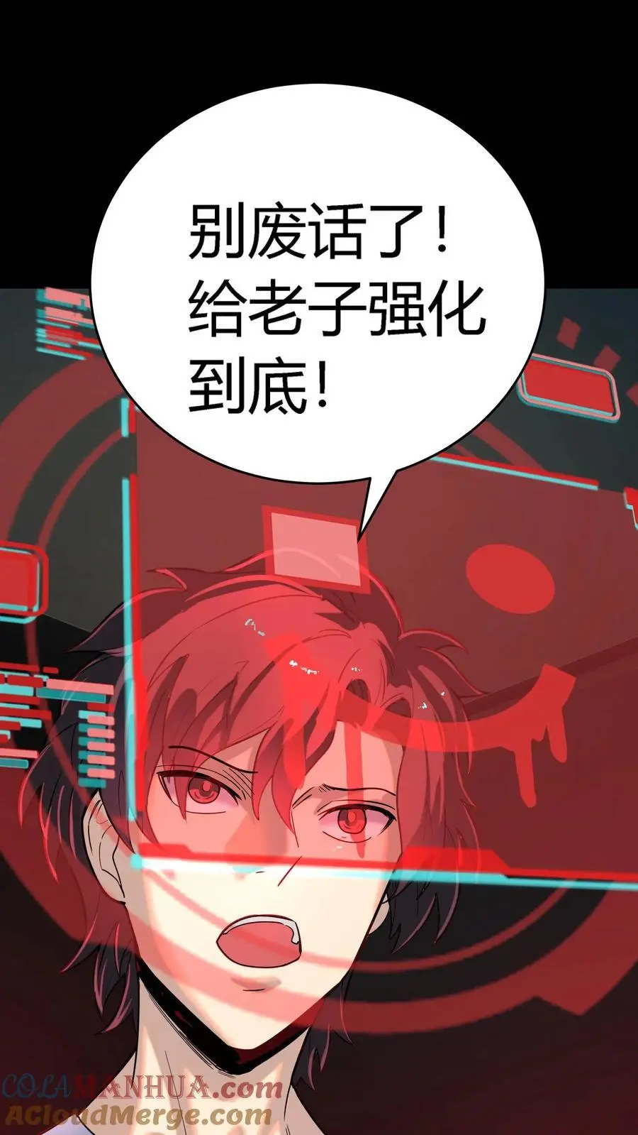 第216话 初到岐山村！开始大型集体任务 第5页