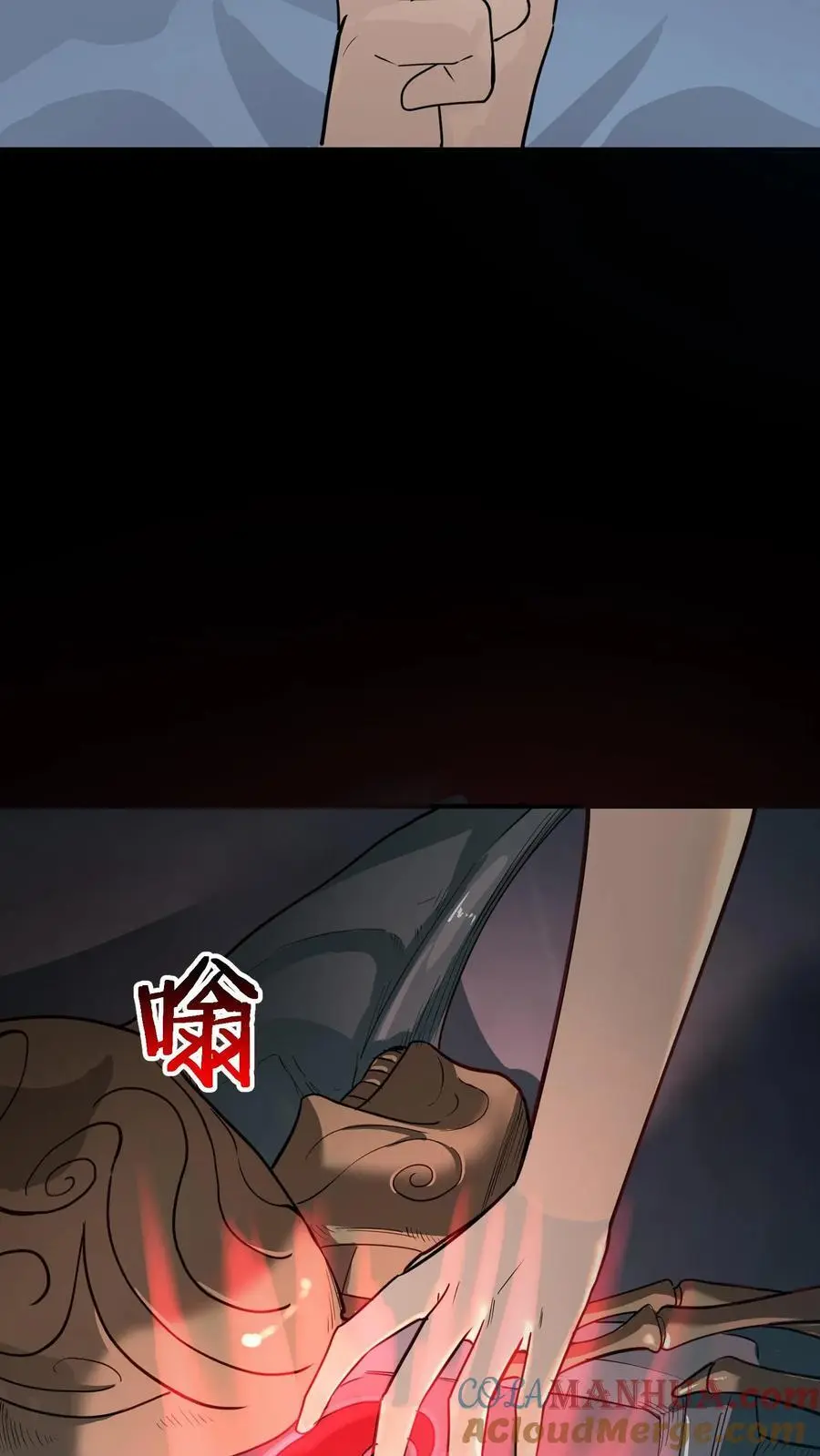 第216话 初到岐山村！开始大型集体任务 第13页