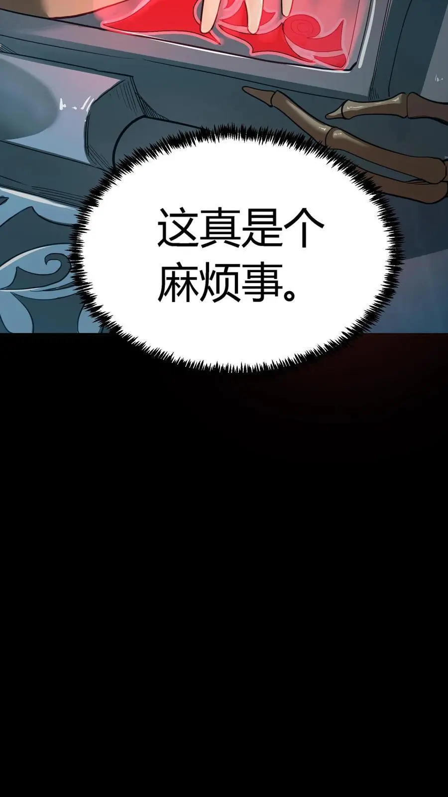 第216话 初到岐山村！开始大型集体任务 第14页