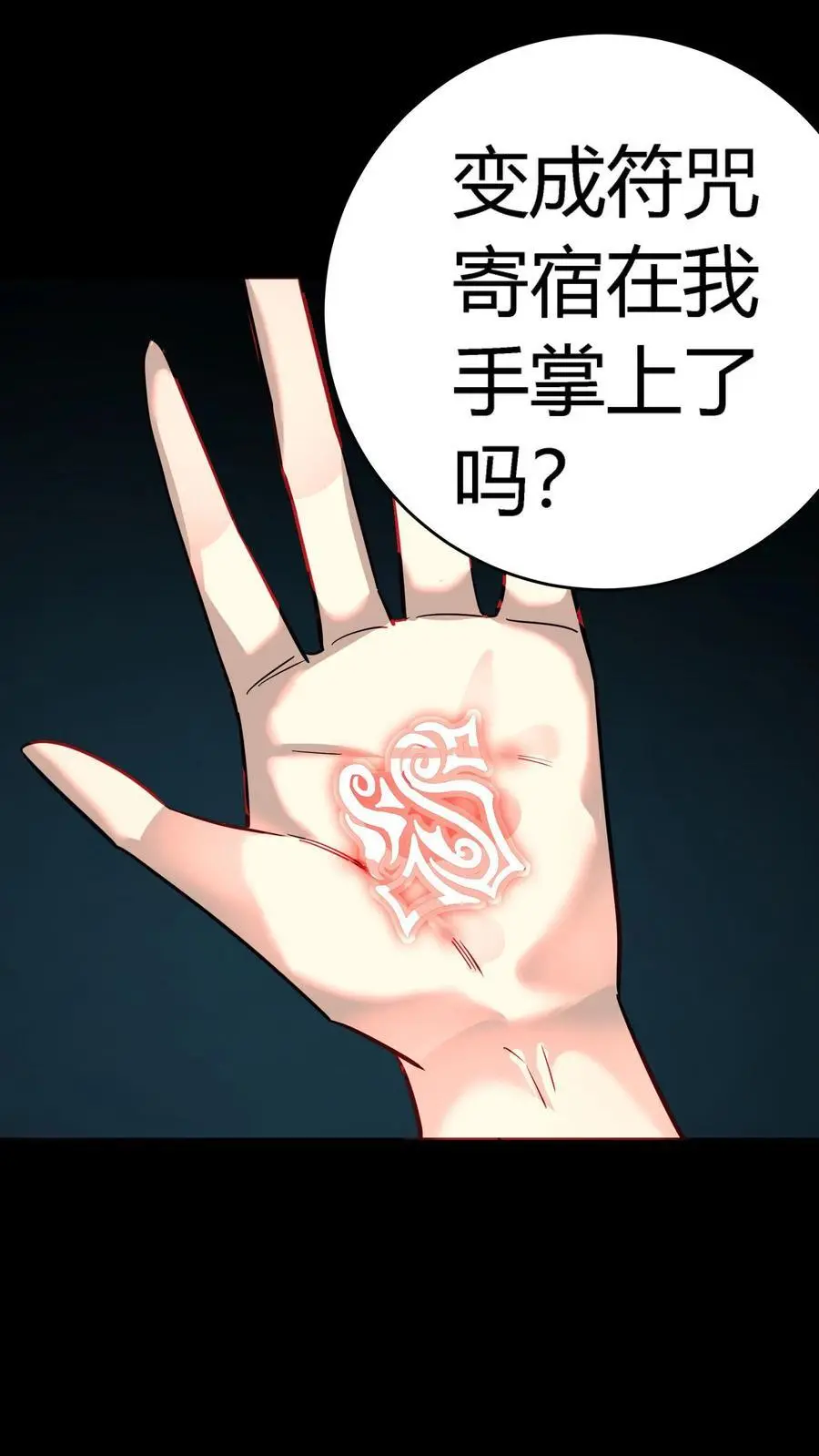 第216话 初到岐山村！开始大型集体任务 第18页