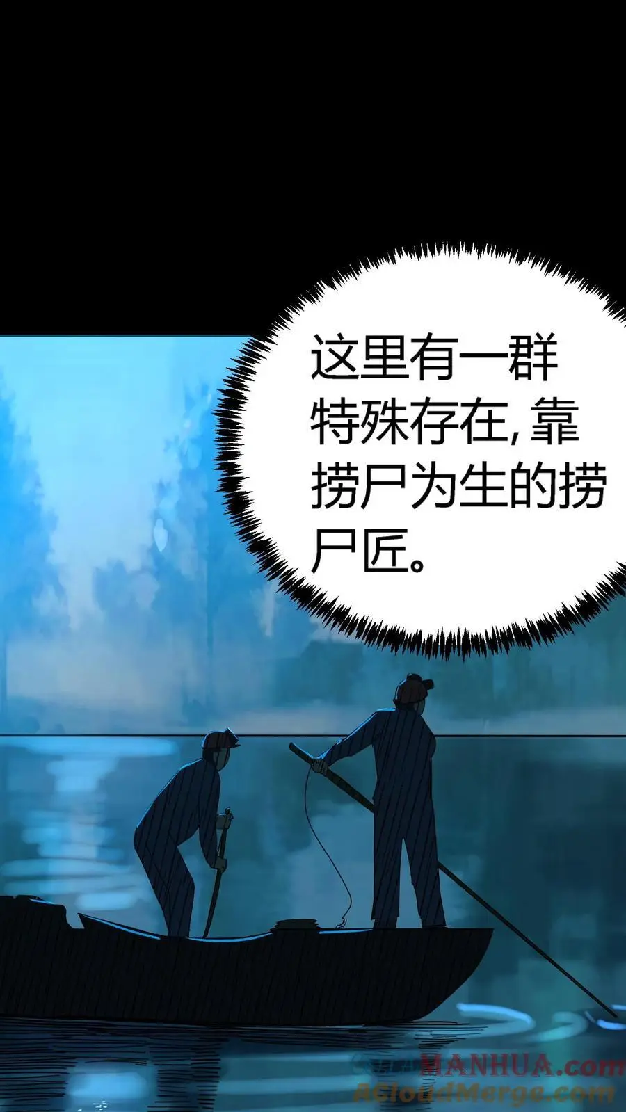 第216话 初到岐山村！开始大型集体任务 第25页