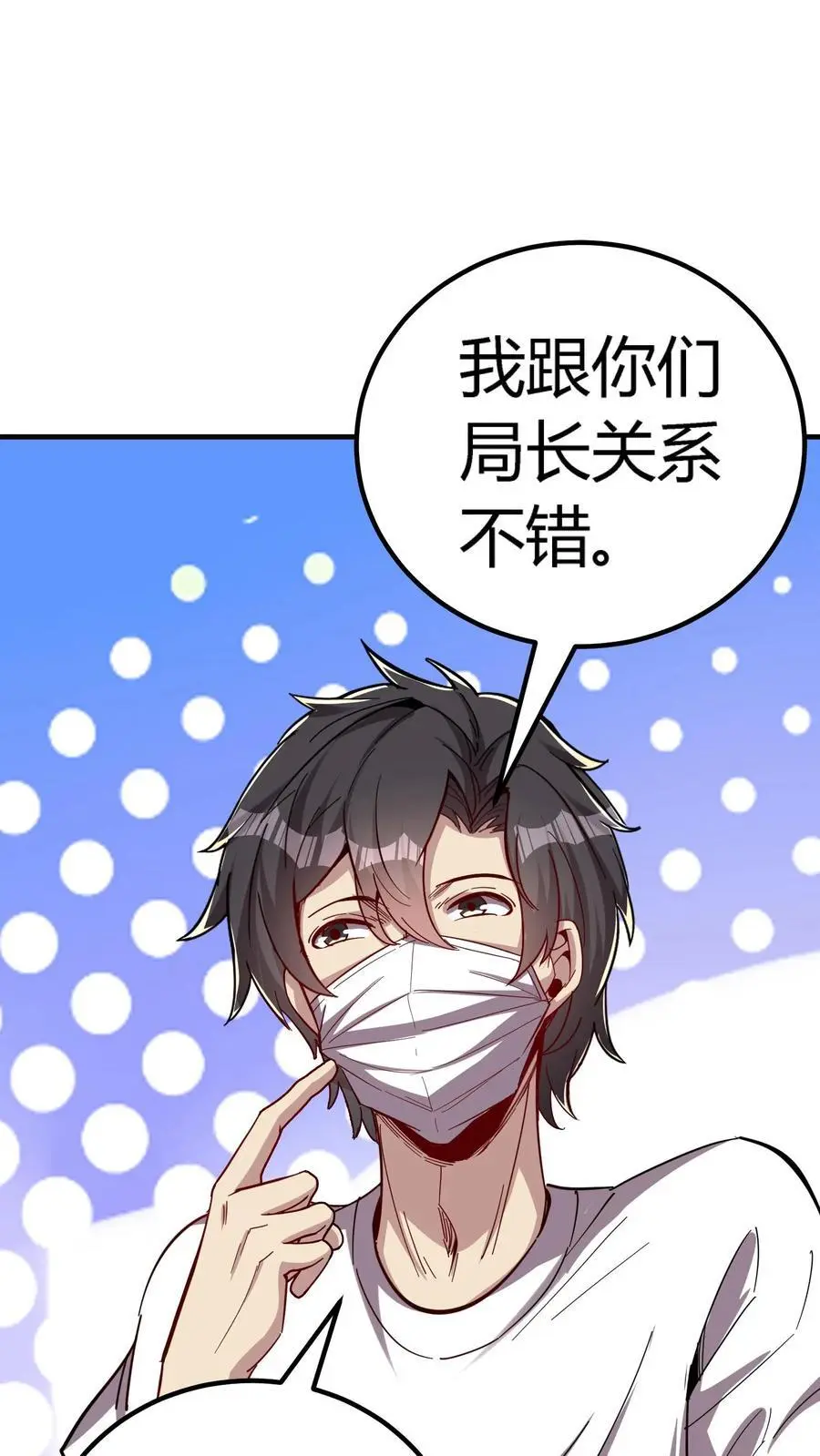 第215话 仇家！秦宇出现 第2页