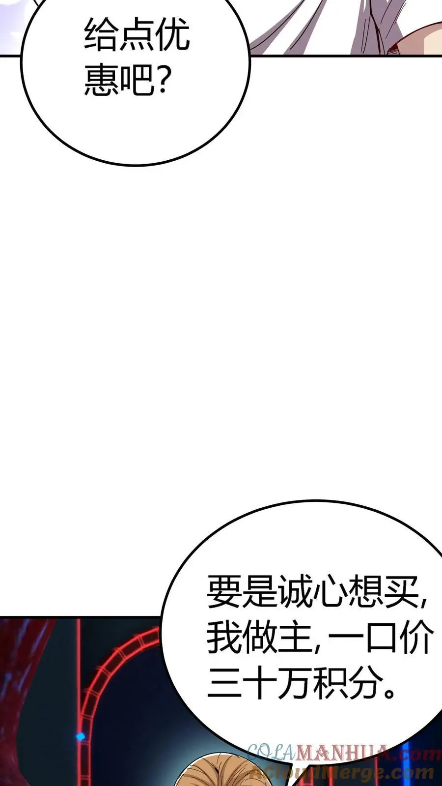 第215话 仇家！秦宇出现 第3页
