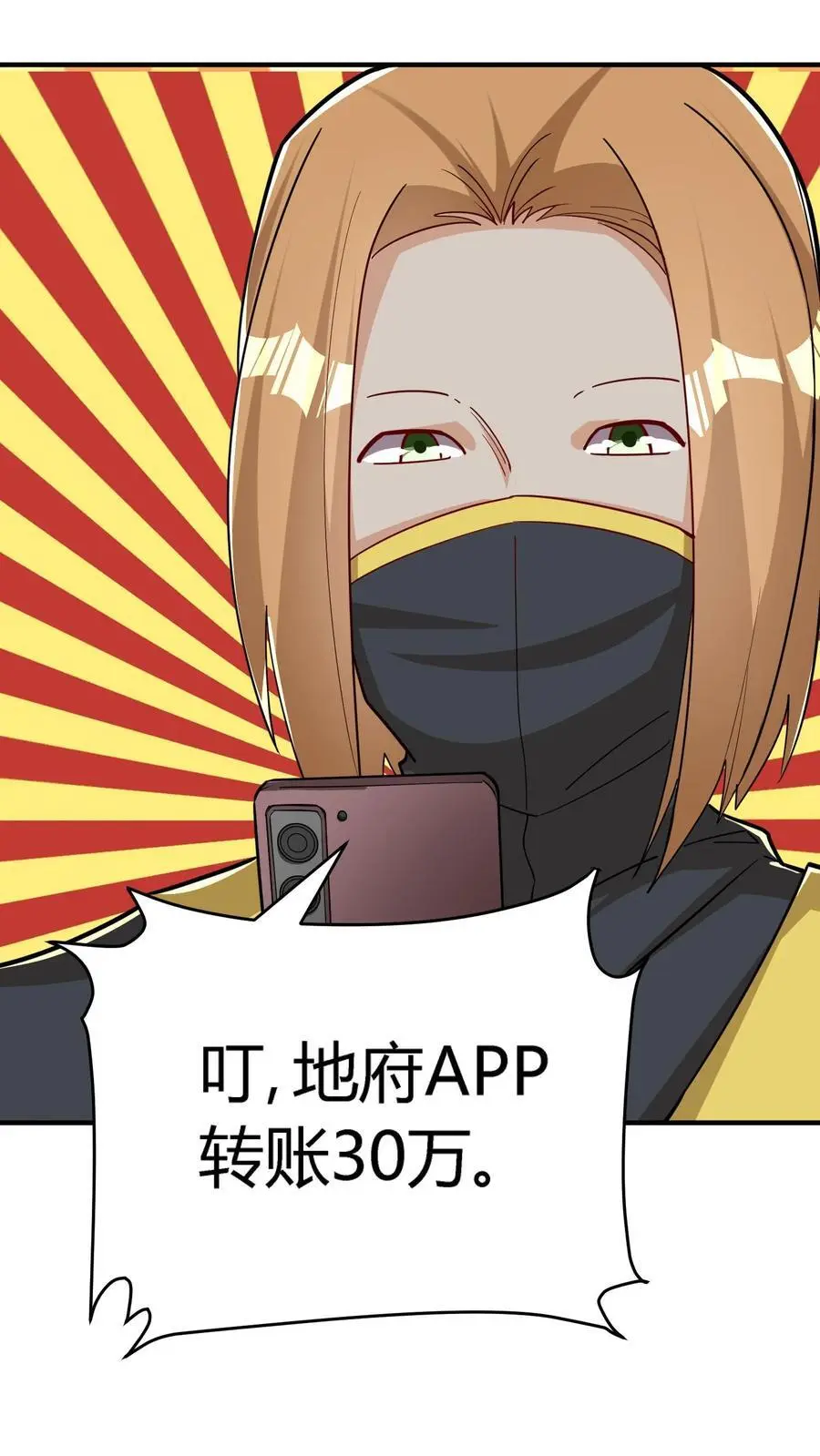 第215话 仇家！秦宇出现 第8页