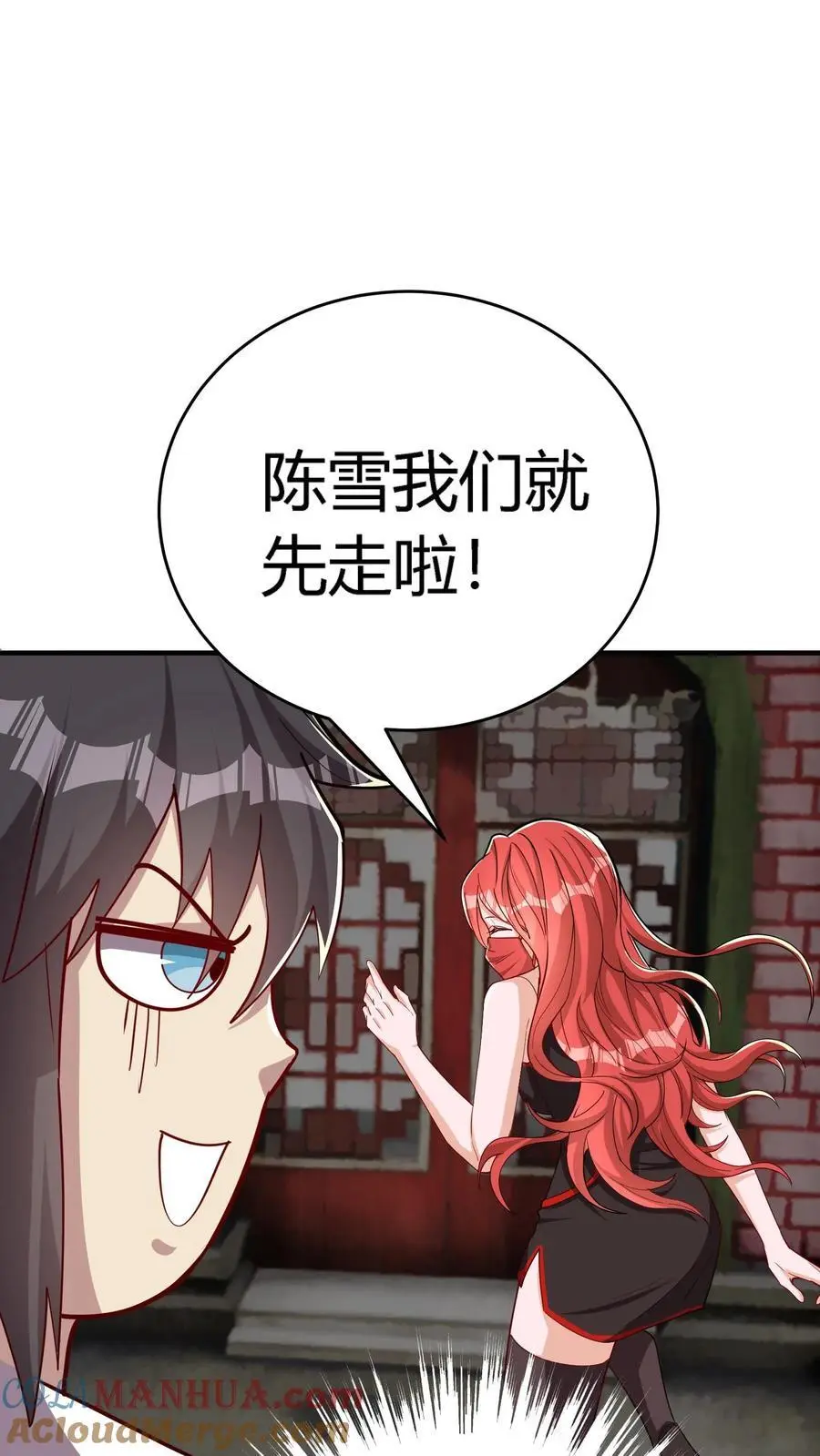 第215话 仇家！秦宇出现 第9页