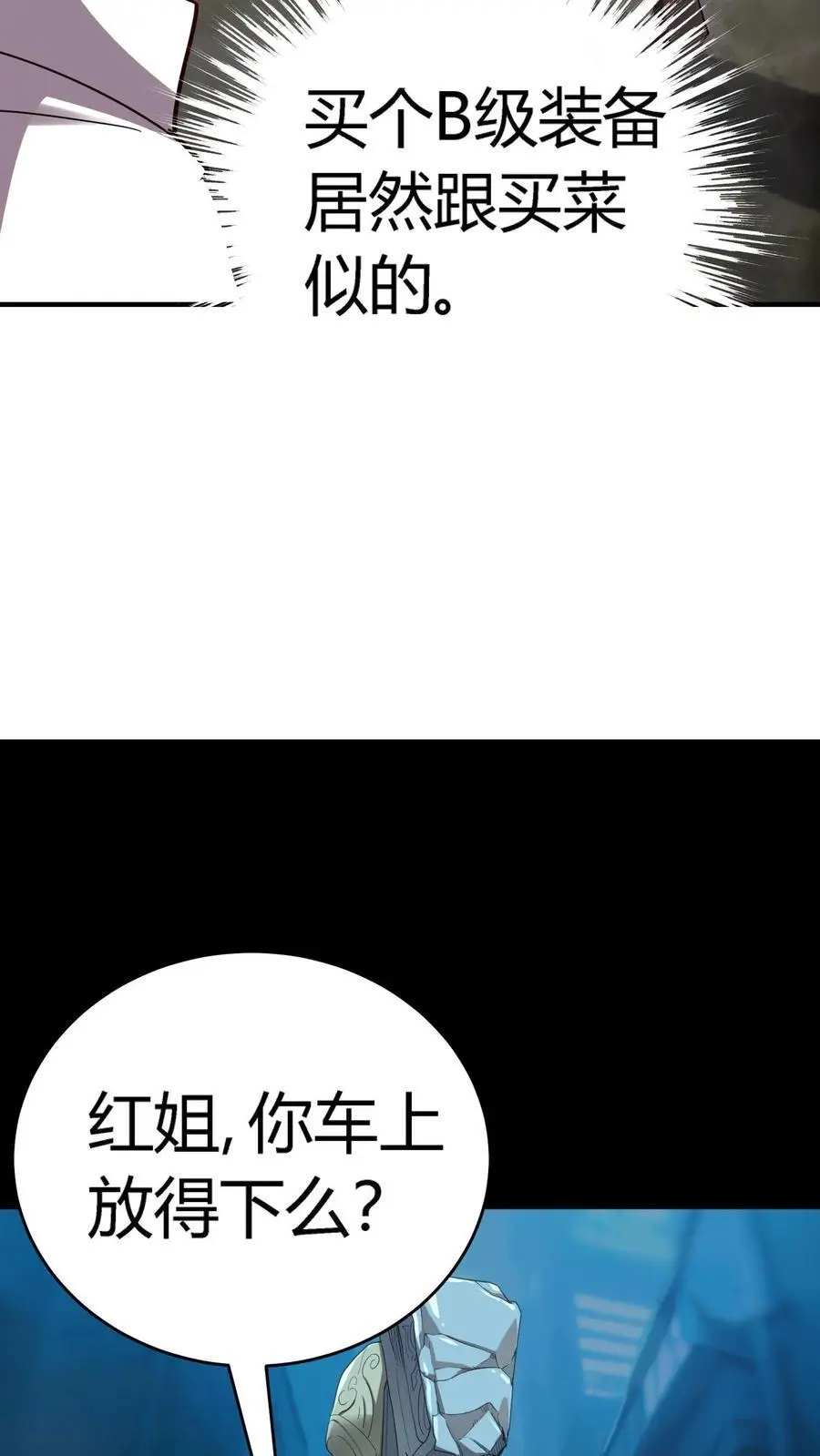第215话 仇家！秦宇出现 第10页
