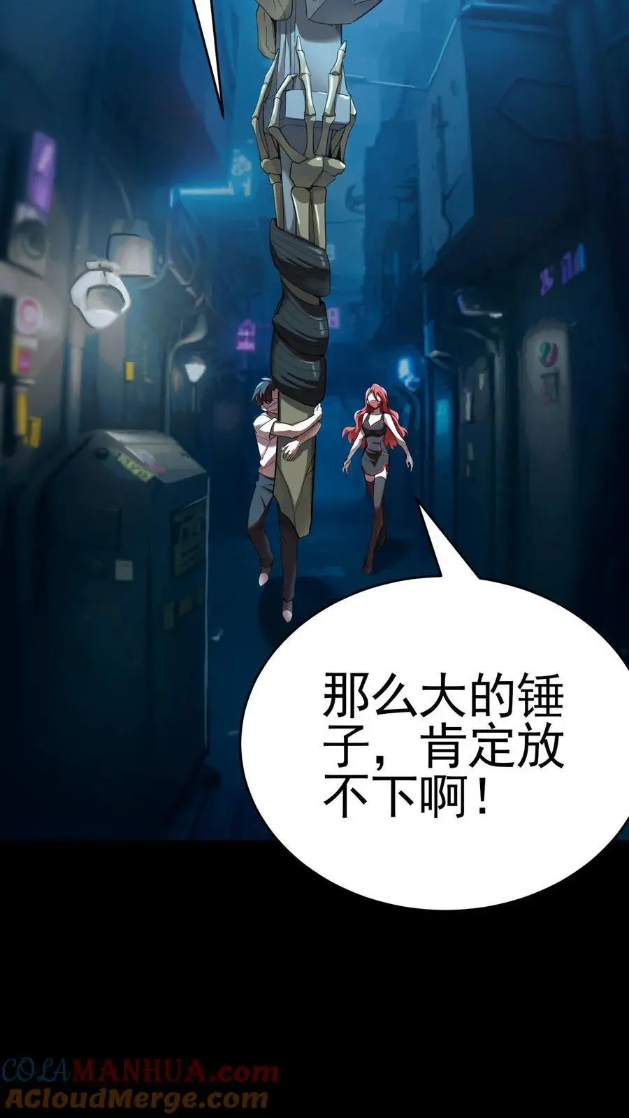第215话 仇家！秦宇出现 第11页