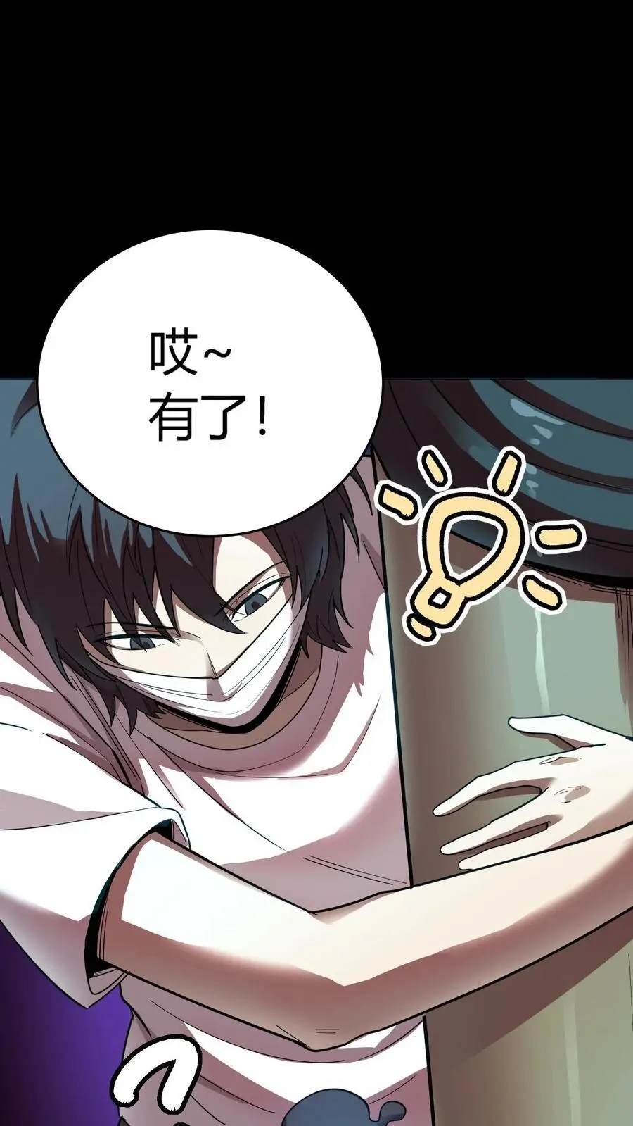 第215话 仇家！秦宇出现 第12页