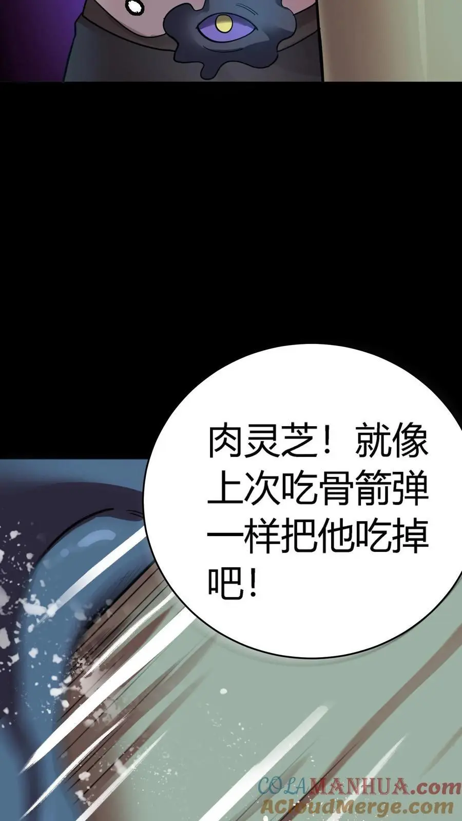 第215话 仇家！秦宇出现 第13页