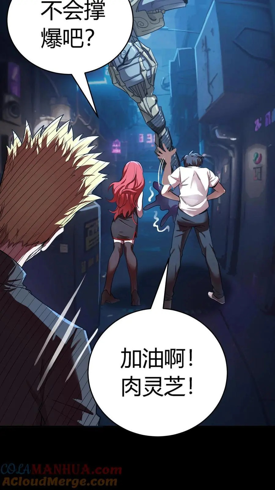 第215话 仇家！秦宇出现 第15页