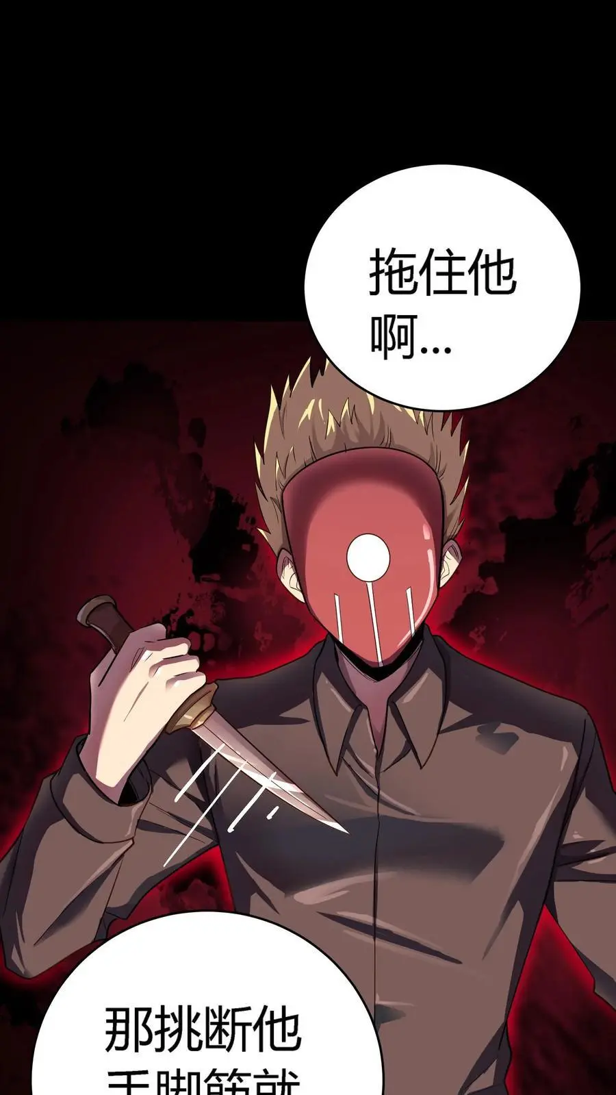 第215话 仇家！秦宇出现 第20页