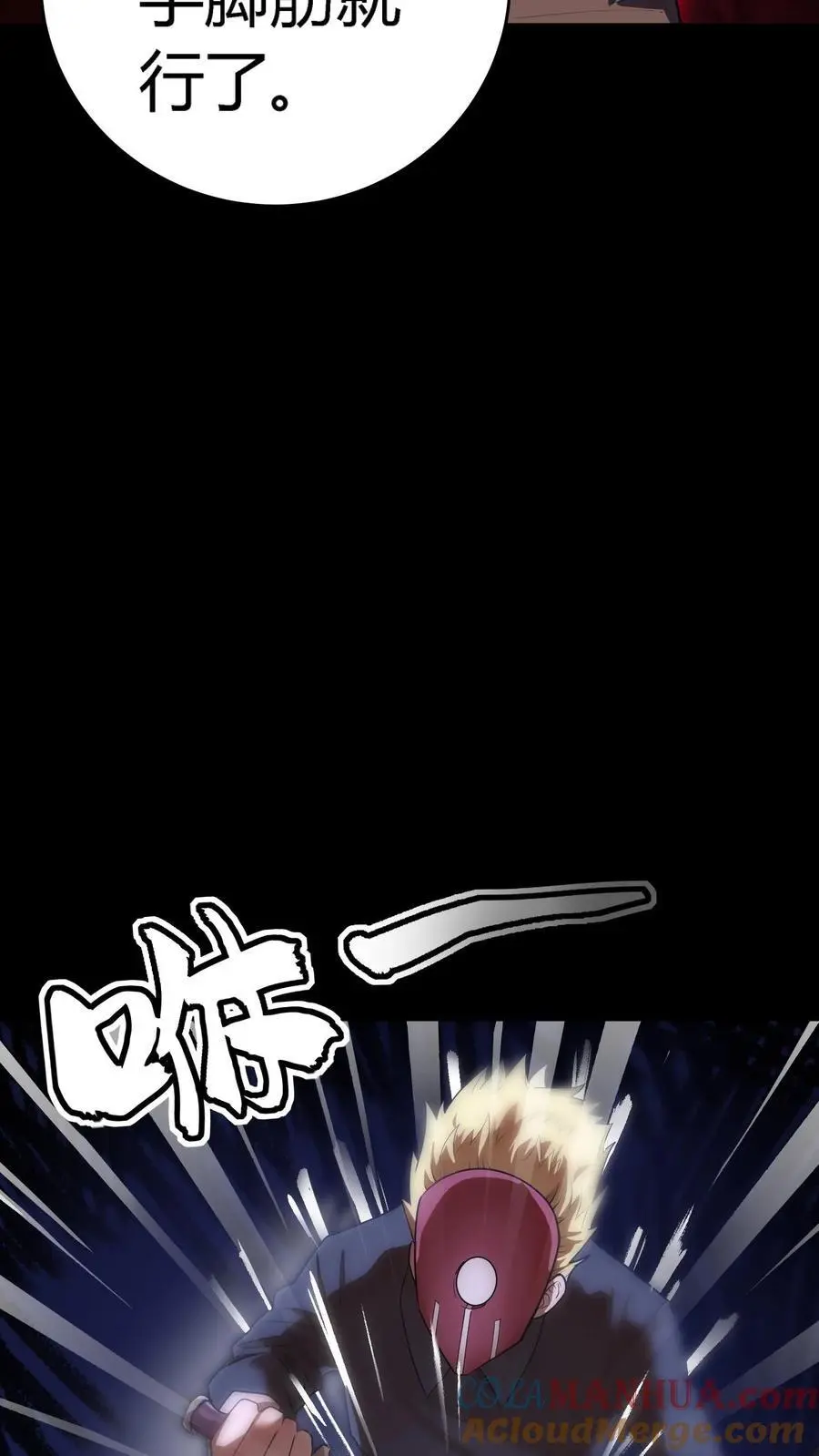 第215话 仇家！秦宇出现 第21页