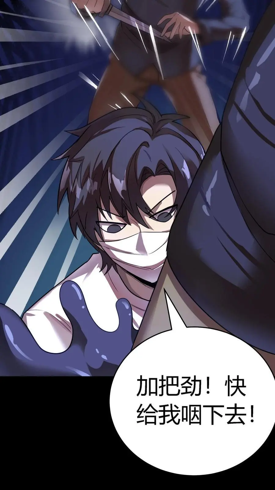 第215话 仇家！秦宇出现 第22页