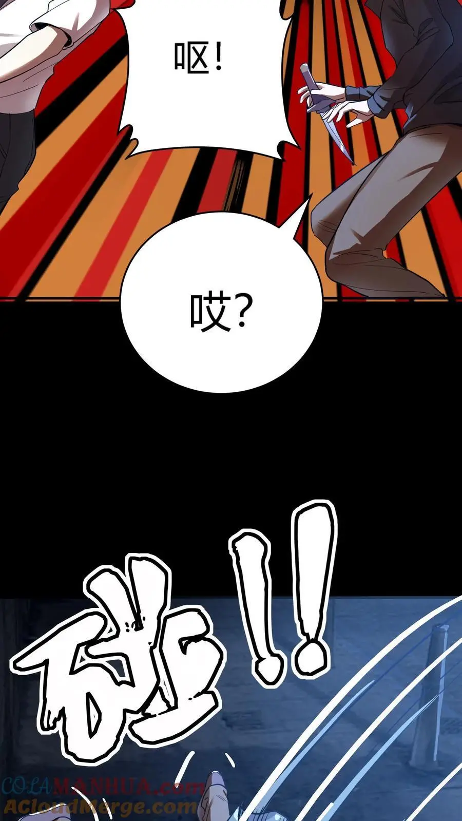 第215话 仇家！秦宇出现 第25页