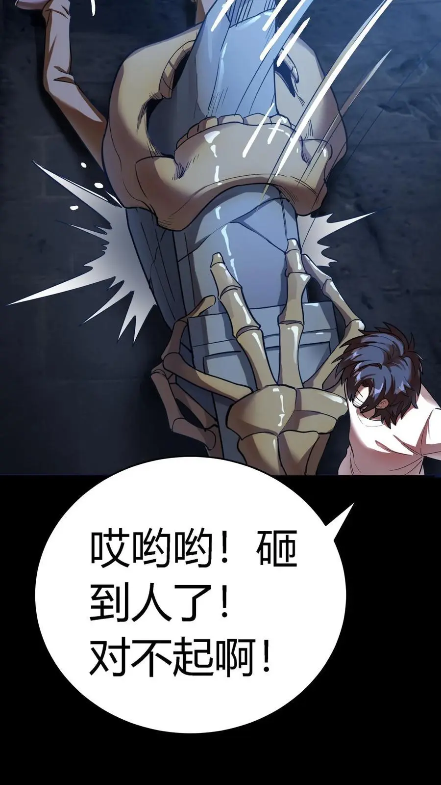 第215话 仇家！秦宇出现 第26页