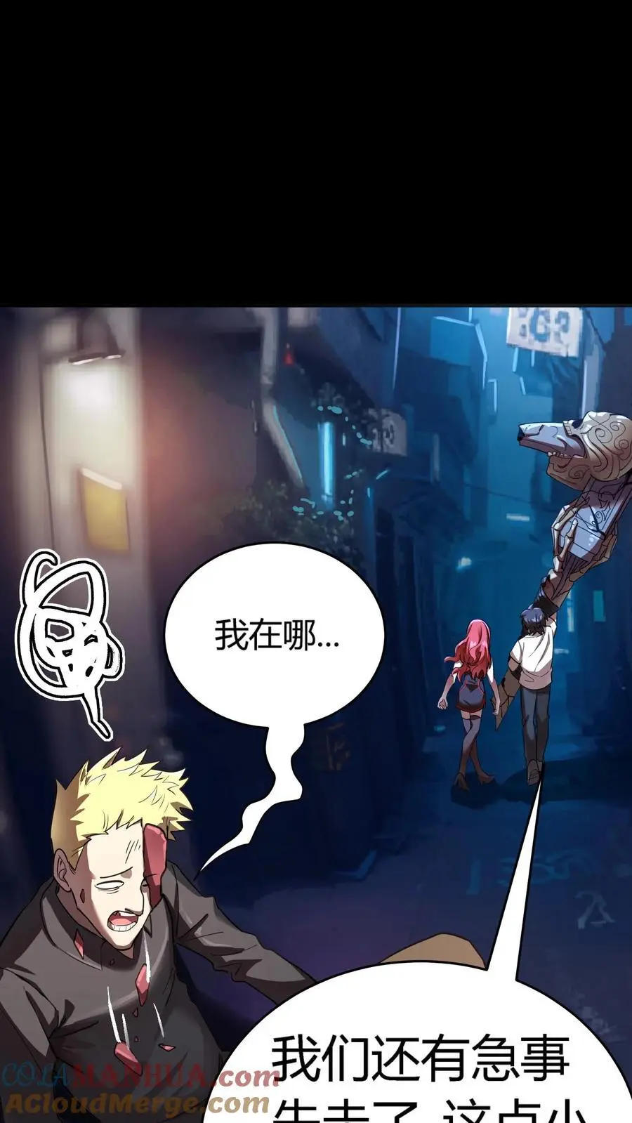 第215话 仇家！秦宇出现 第27页