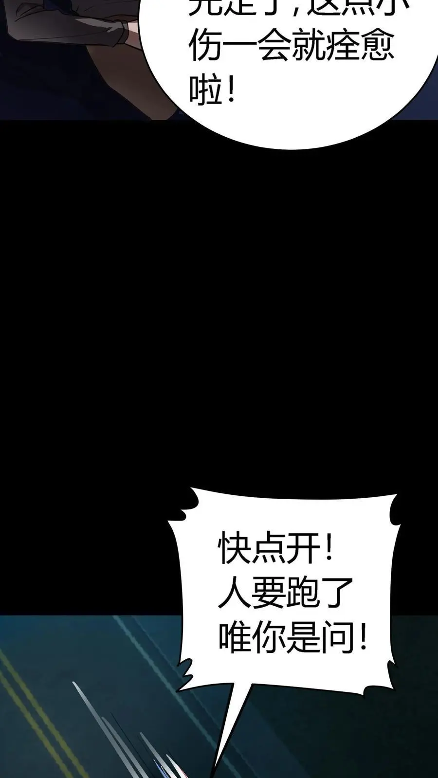 第215话 仇家！秦宇出现 第28页