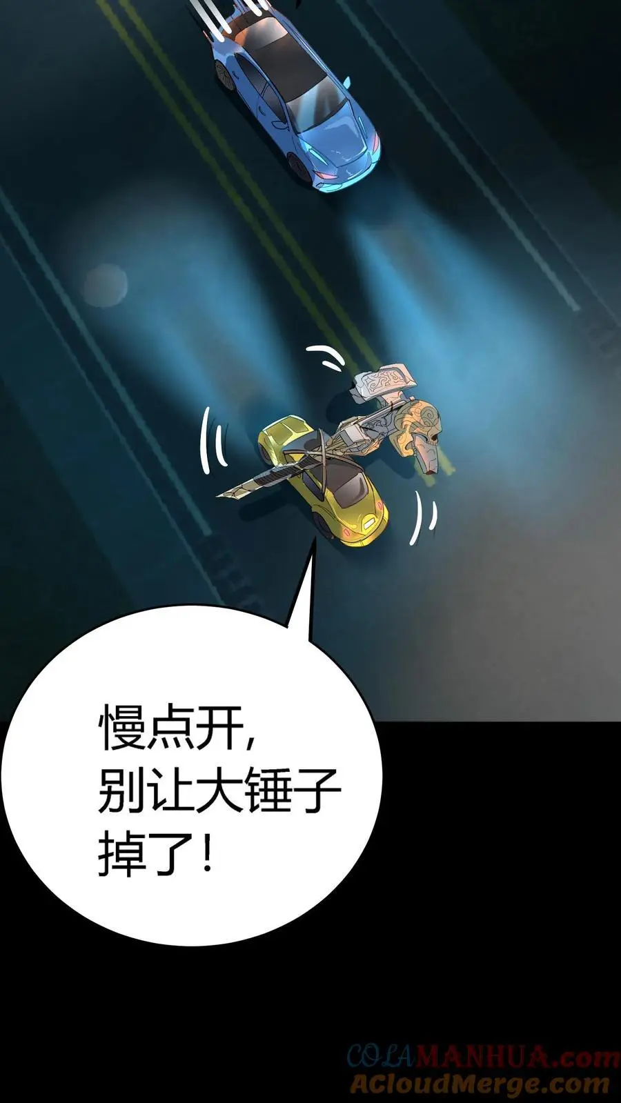 第215话 仇家！秦宇出现 第29页