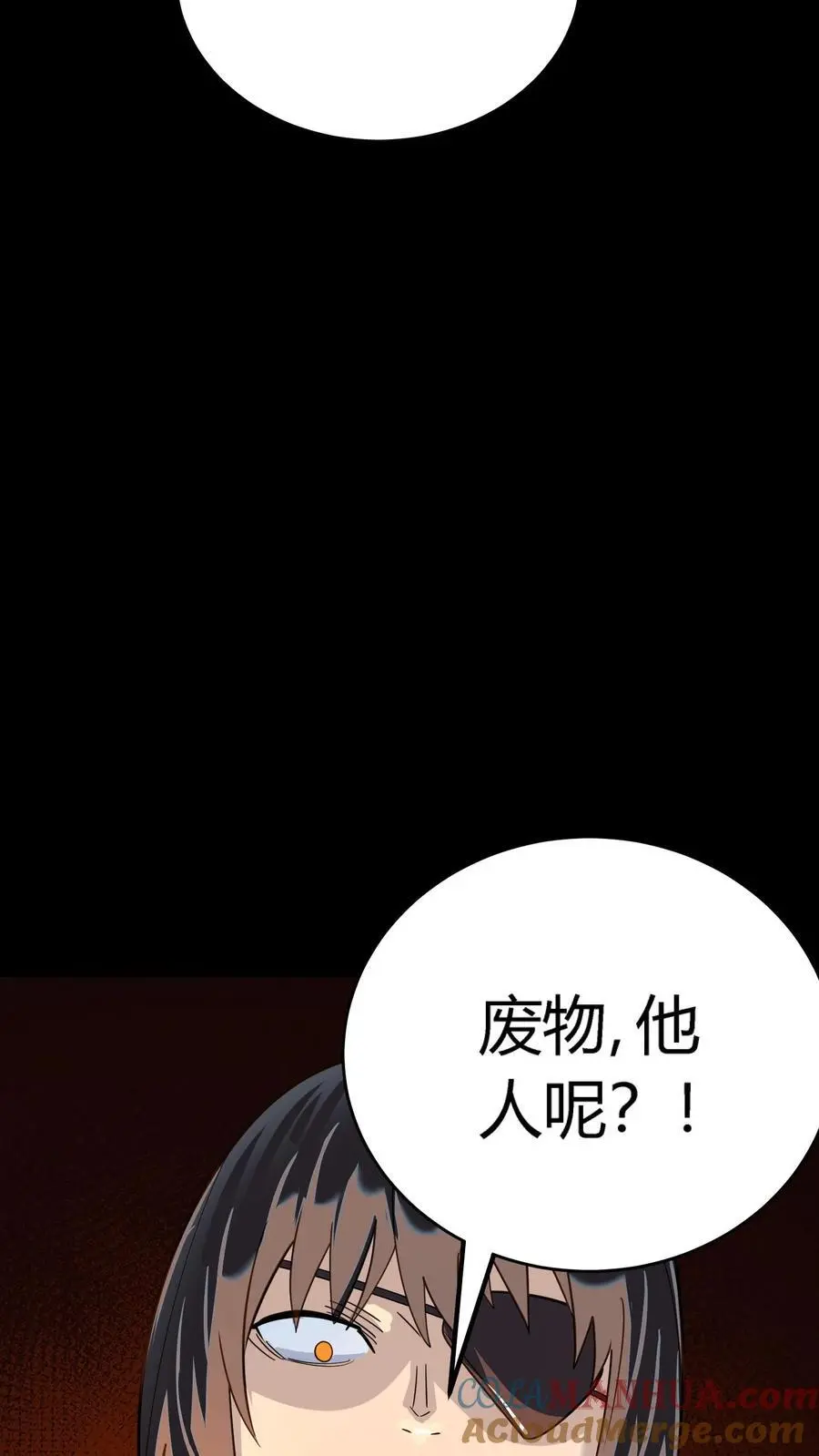 第215话 仇家！秦宇出现 第31页